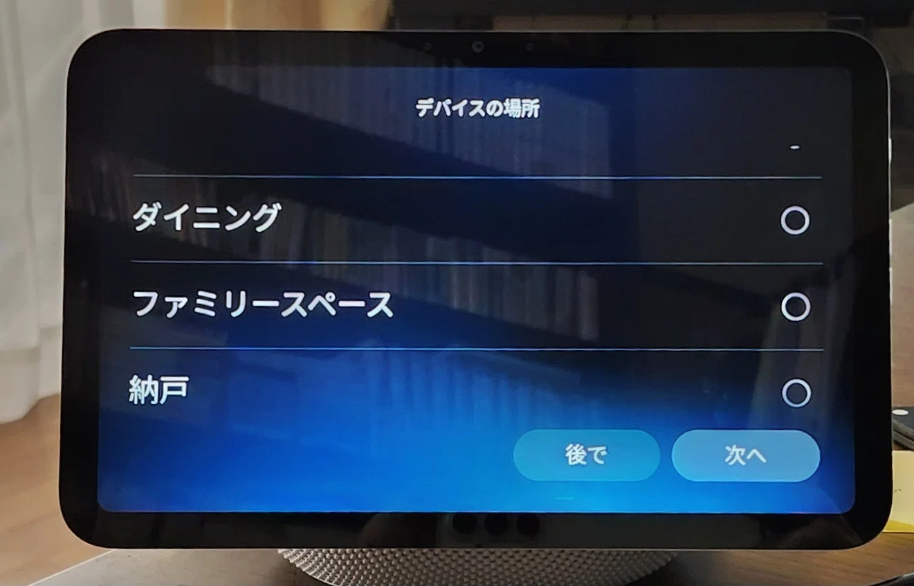 Amazon 先行セールで最新Echo Show8 第4世代を買ってみた：アレクサ｜あい