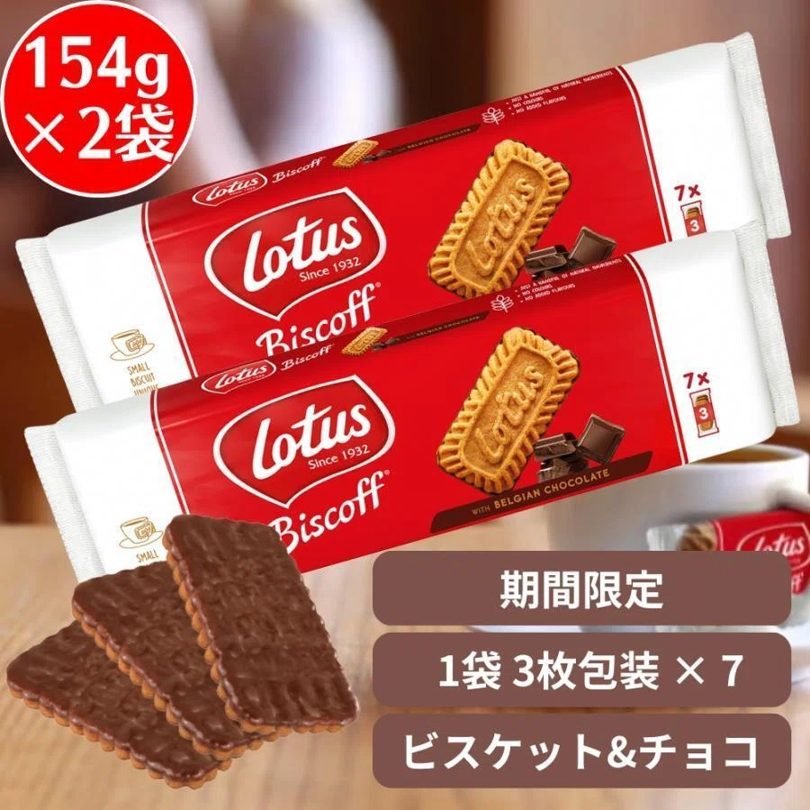 1990年代ビンテージ】ヨーロッパ老舗チョコレートブランド牛Lila
