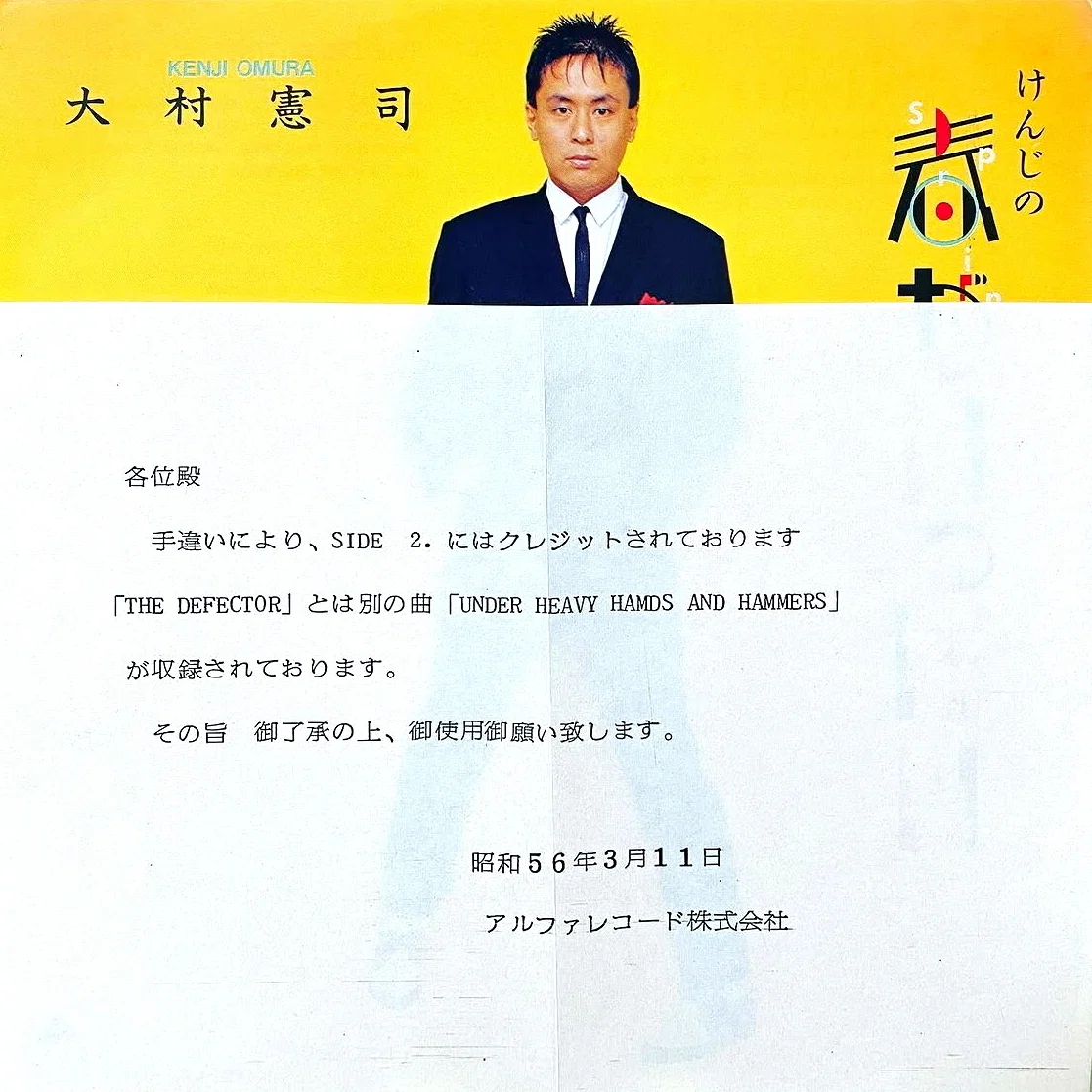 坂本龍一と高橋幸宏関連の7インチコレクション①（19枚）｜リョウアライ