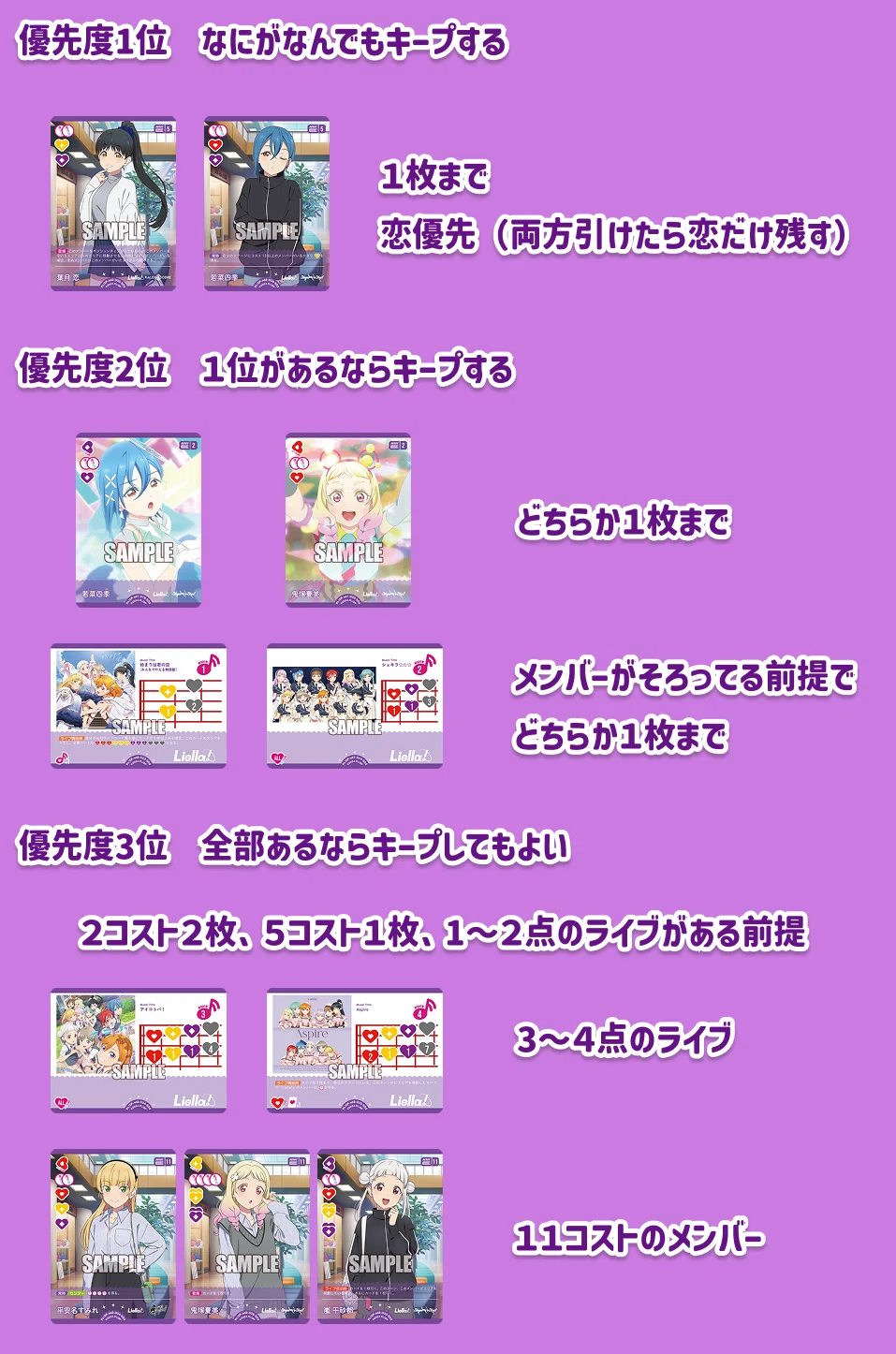 初心者向け】Liella!でラブカをはじめよう！【デッキ紹介】｜日曜大工