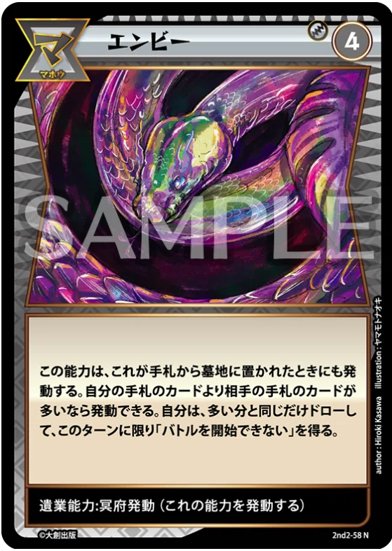 イジンデン】第6弾注目カード考察｜クラッグ兄貴