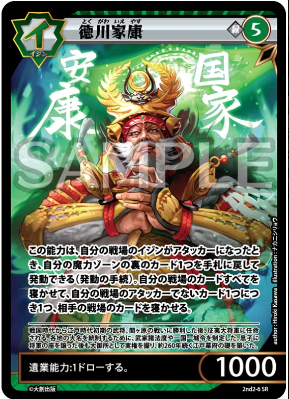 イジンデン】第6弾注目カード考察｜クラッグ兄貴