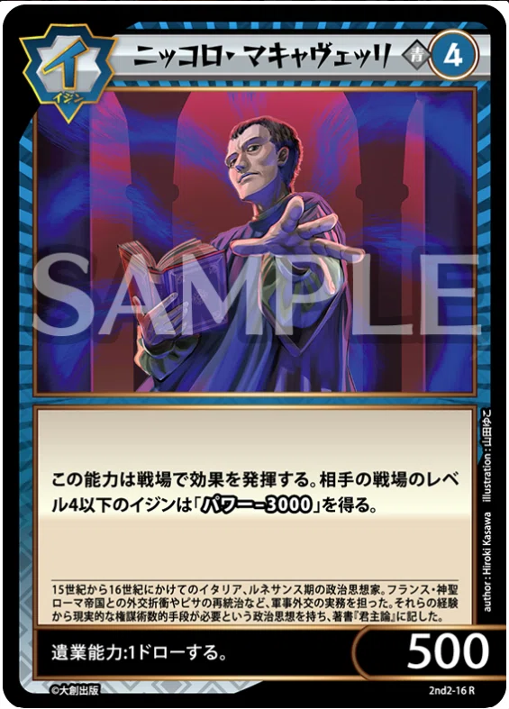 イジンデン】第6弾注目カード考察｜クラッグ兄貴