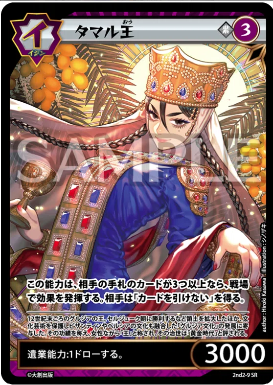 イジンデン】第6弾注目カード考察｜クラッグ兄貴