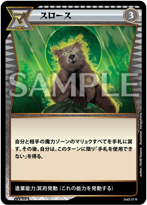 イジンデン】第6弾注目カード考察｜クラッグ兄貴