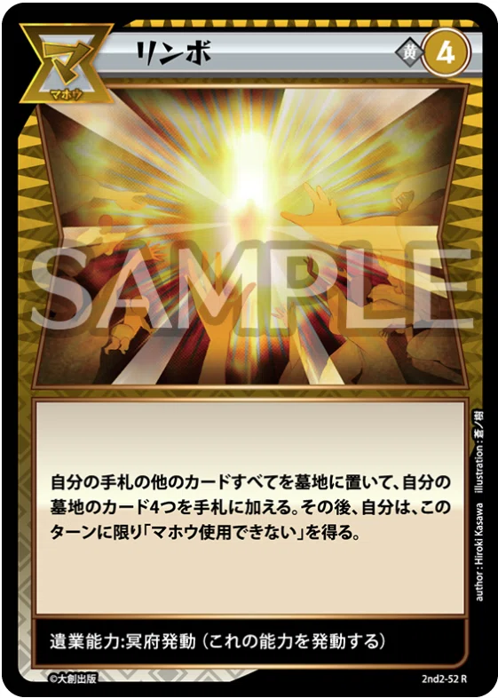 イジンデン】第6弾注目カード考察｜クラッグ兄貴