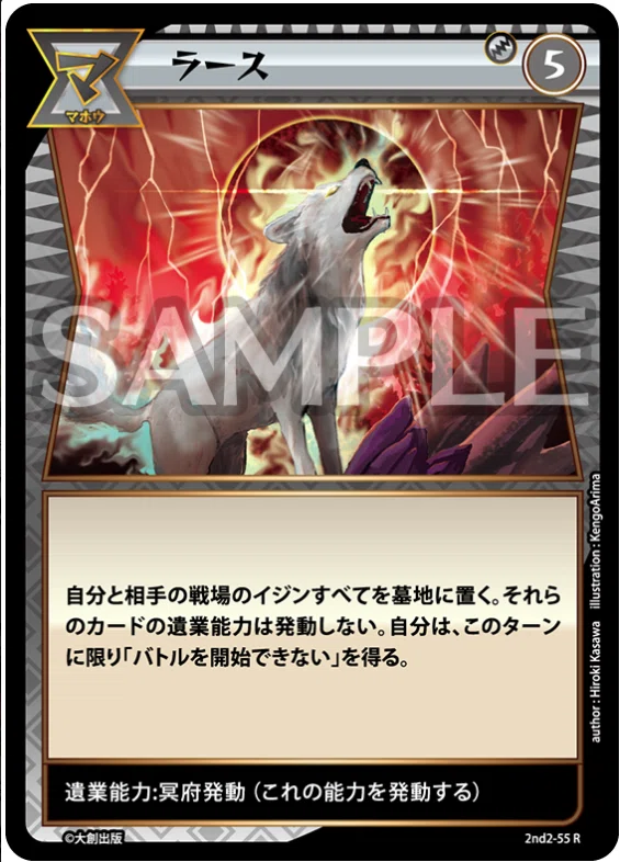 イジンデン】第6弾注目カード考察｜クラッグ兄貴