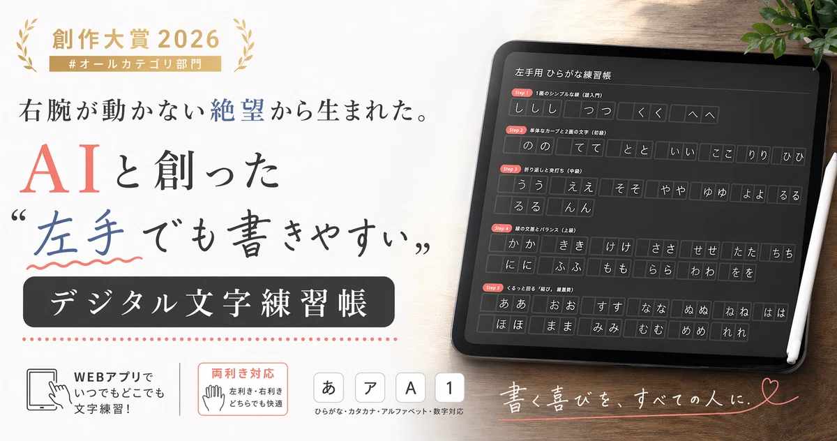 創作大賞2026  <a target=
