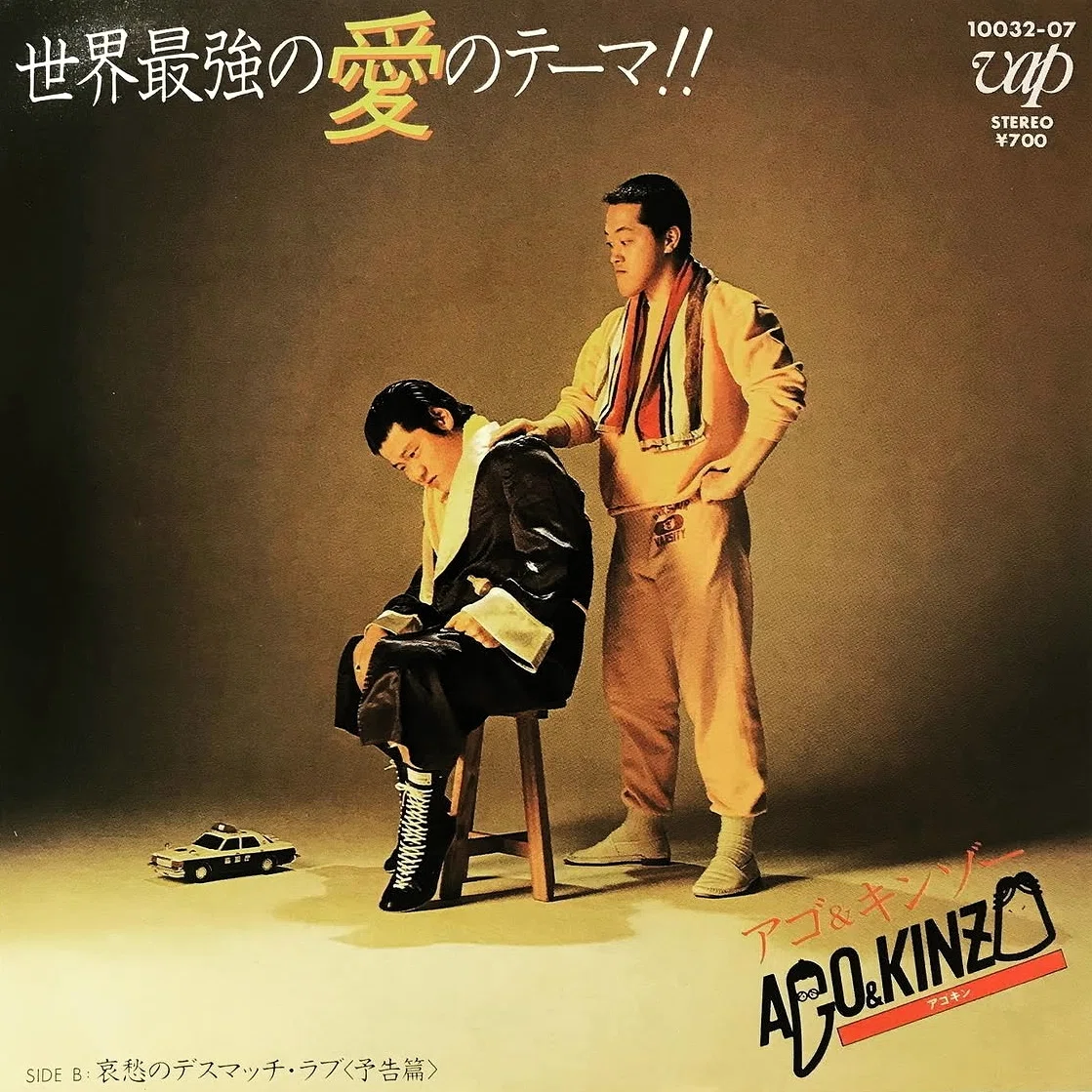 坂本龍一・高橋幸宏♪ ピエール・バルー「シエラ／SIERRAS」＋「おくりもの」 坂本龍一と高橋幸宏関連の7インチコレクション①（19枚）｜リョウアライ