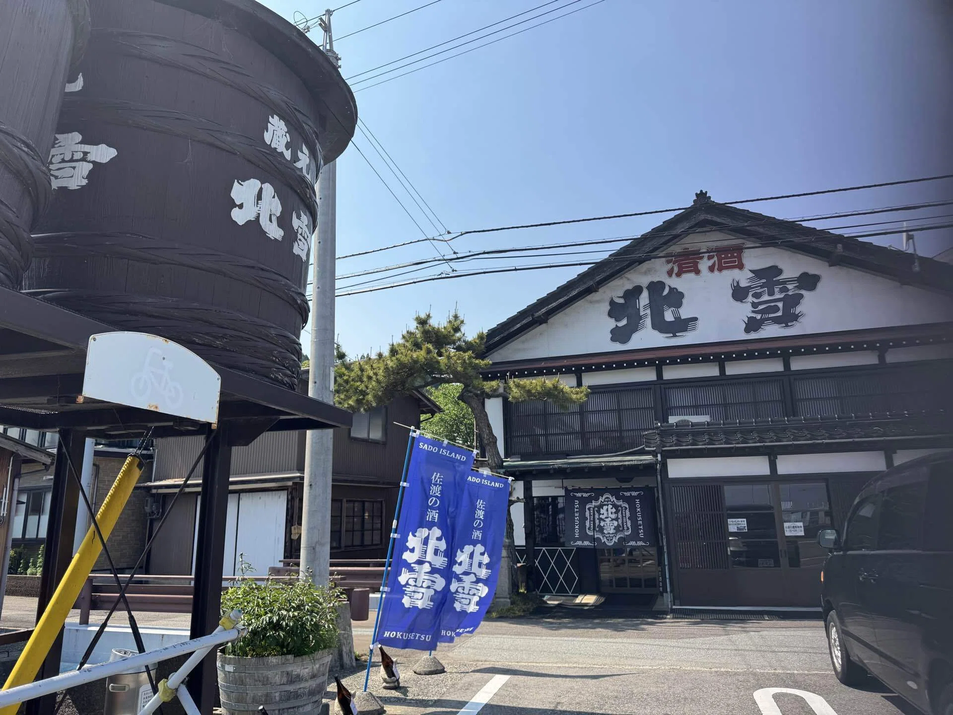 北雪酒造直売所（新潟・佐渡島）探訪記｜でーぶ