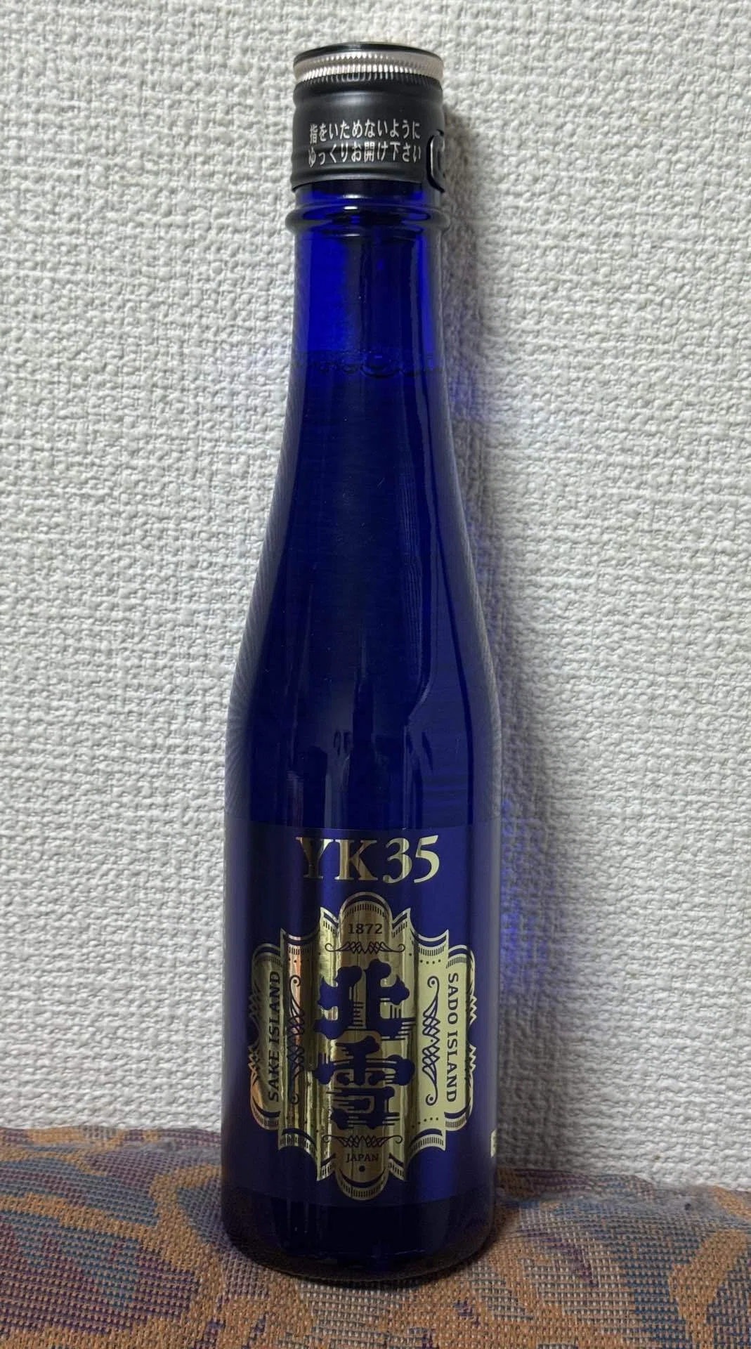 北雪酒造直売所（新潟・佐渡島）探訪記｜でーぶ