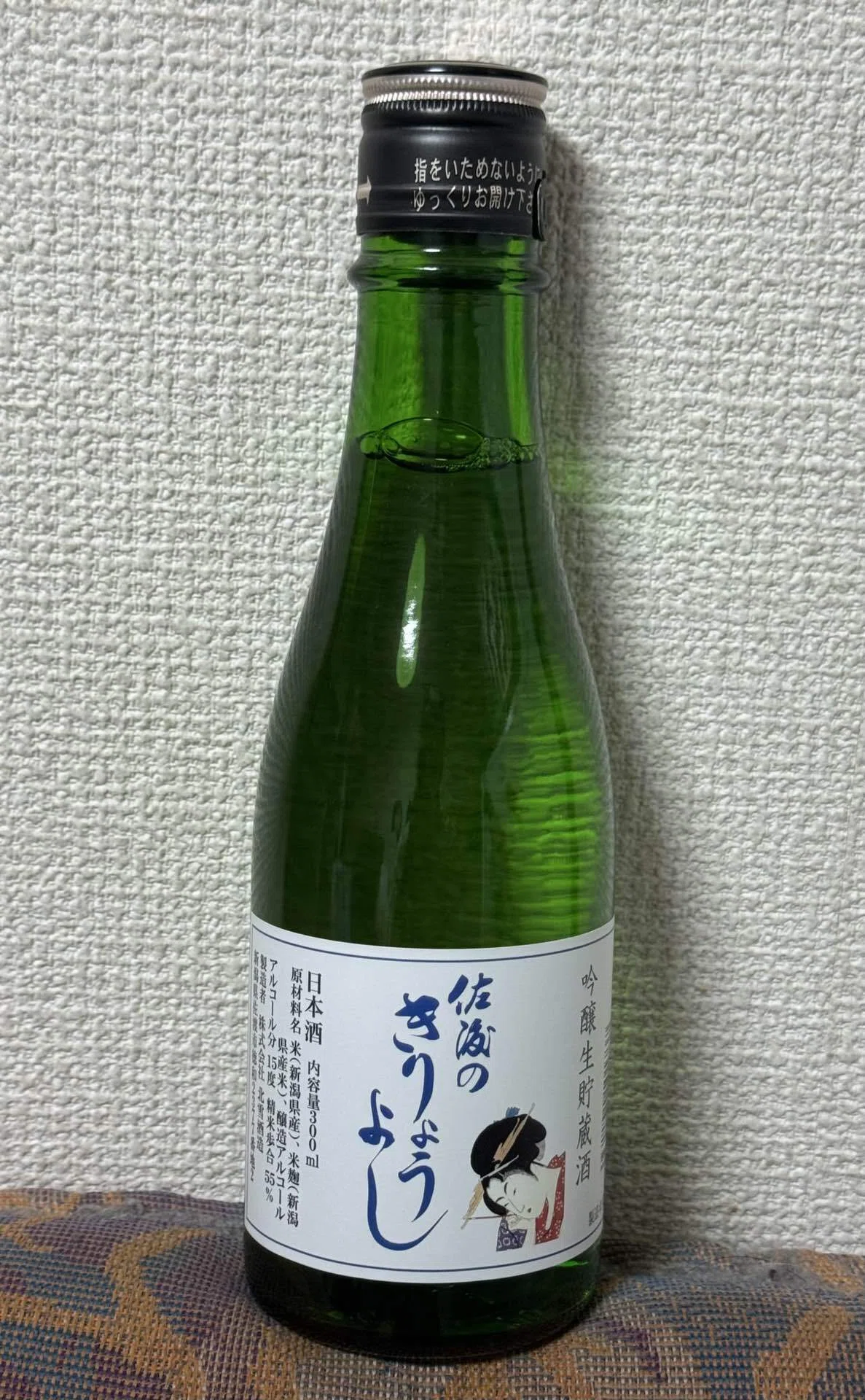 新潟県佐渡市北雪酒造限定3本 北雪酒造直売所（新潟・佐渡島）探訪記｜でーぶ