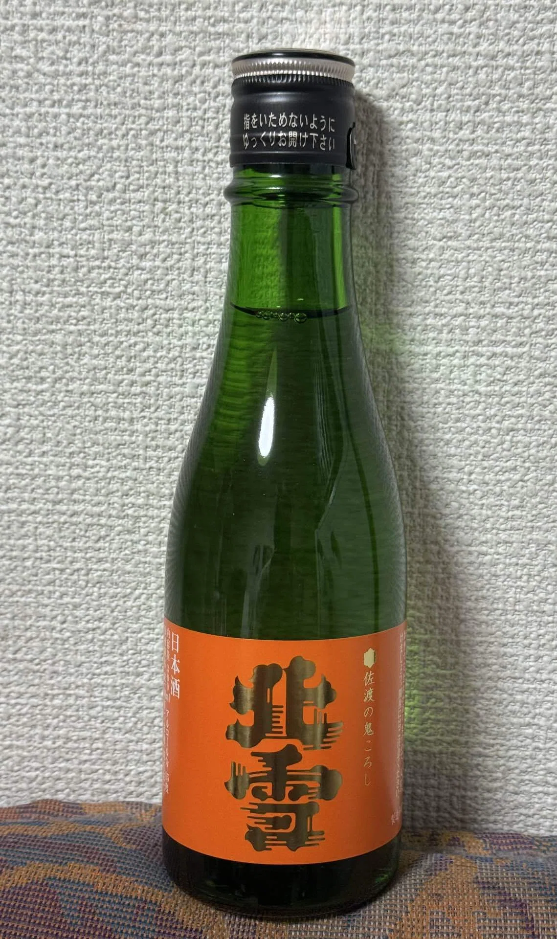 北雪酒造直売所（新潟・佐渡島）探訪記｜でーぶ