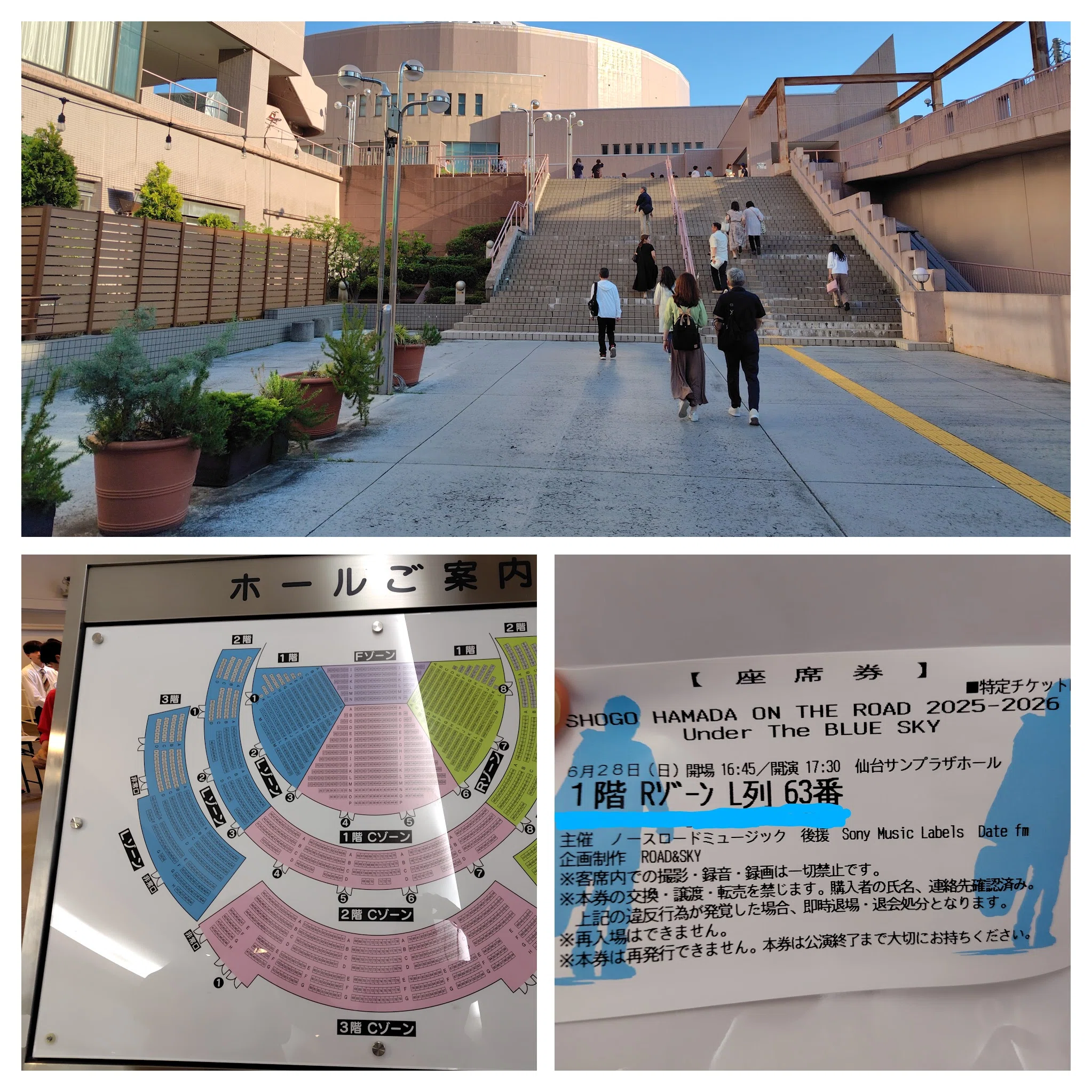 音楽】浜田省吾ファン歴37年 ON THE ROAD 2025-2026に仙台まで行ってき
