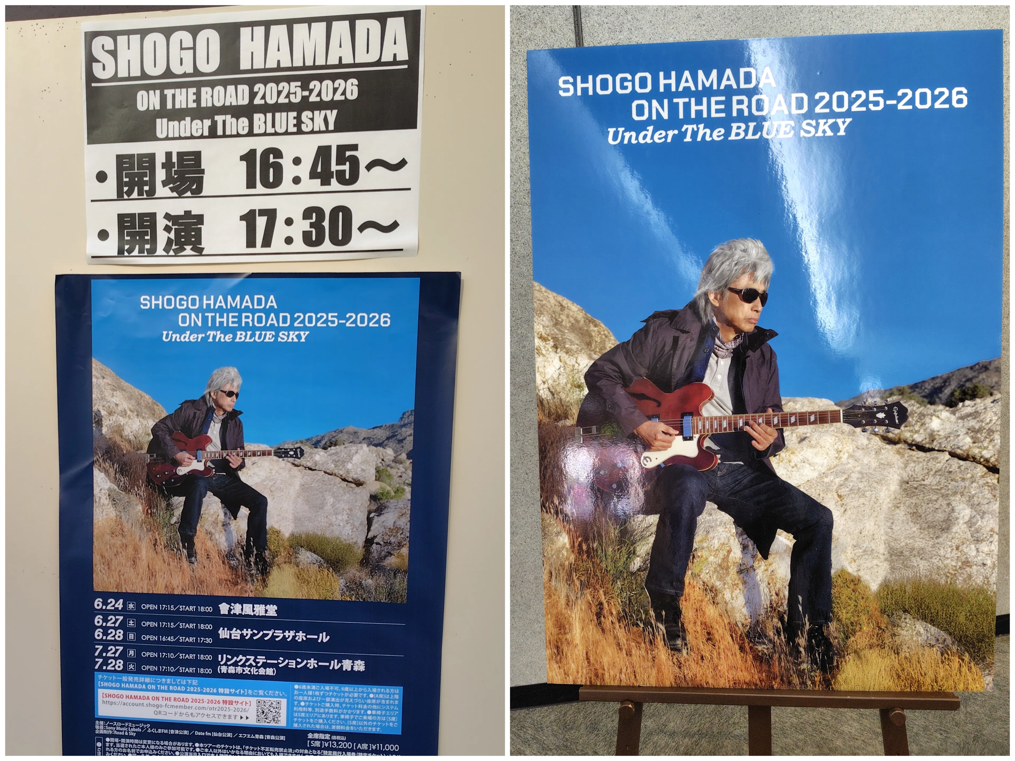 音楽】浜田省吾ファン歴37年 ON THE ROAD 2025-2026に仙台まで行ってき
