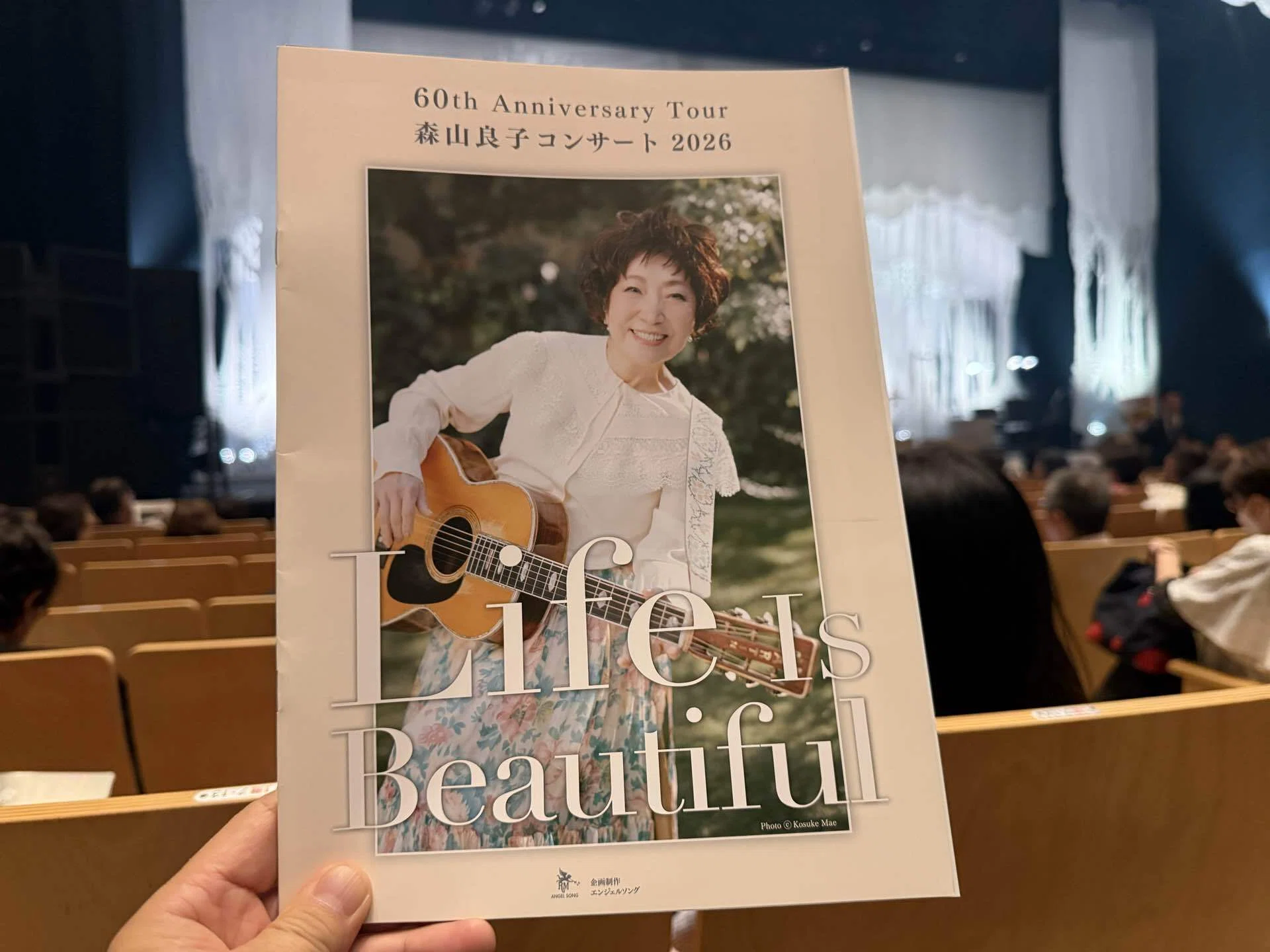 人生を楽しむPart106「森山良子」さんのコンサートに行ってきた｜とー