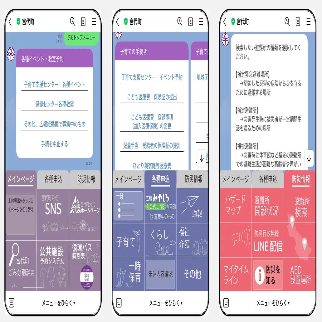 埼玉県宮代町】LINE申請とATM受取を組み合わせた物価高騰交付金。利用