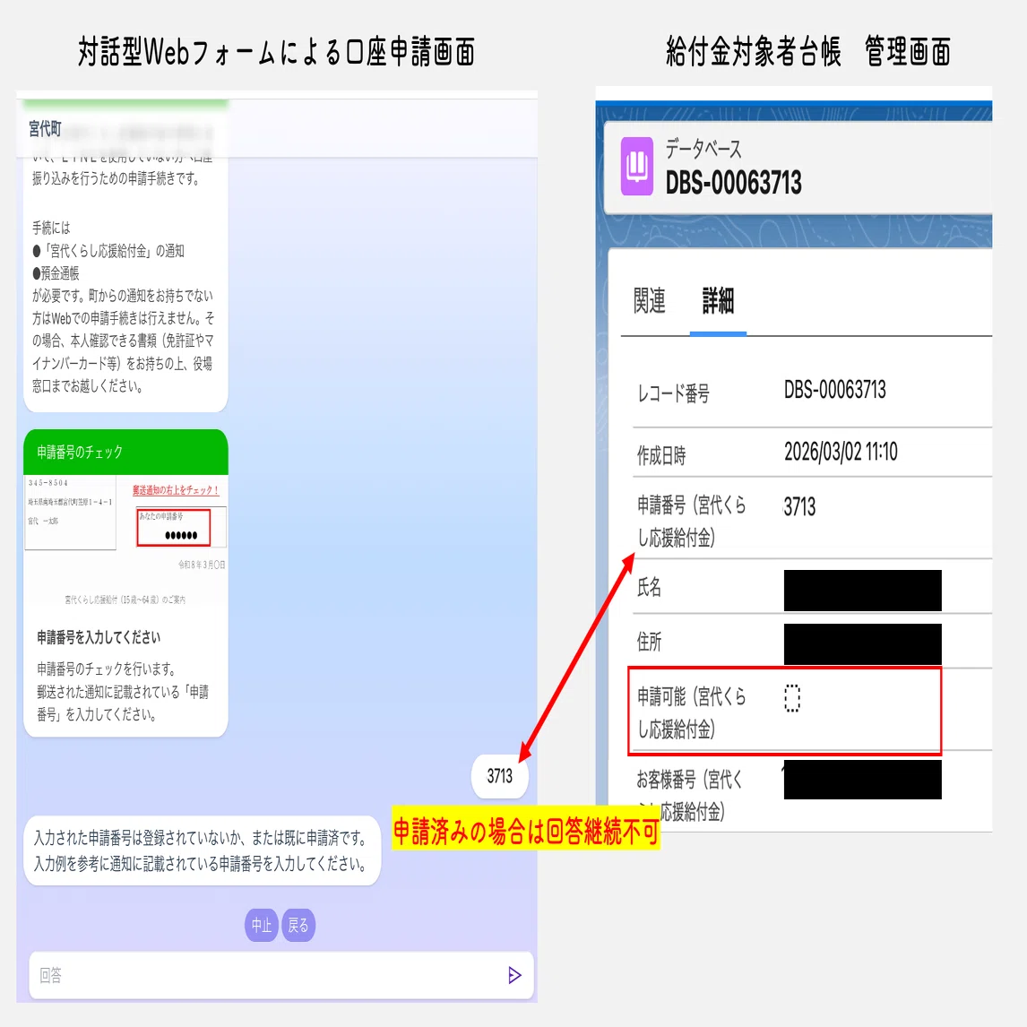 埼玉県宮代町】LINE申請とATM受取を組み合わせた物価高騰交付金。利用