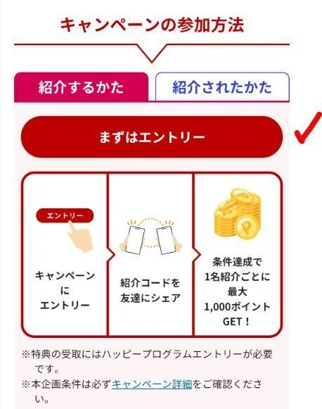 楽一番公式アカウントF4様ご確認用 楽天銀行の「紹介コード」はどこにある？わからない！どこで見る？【PR