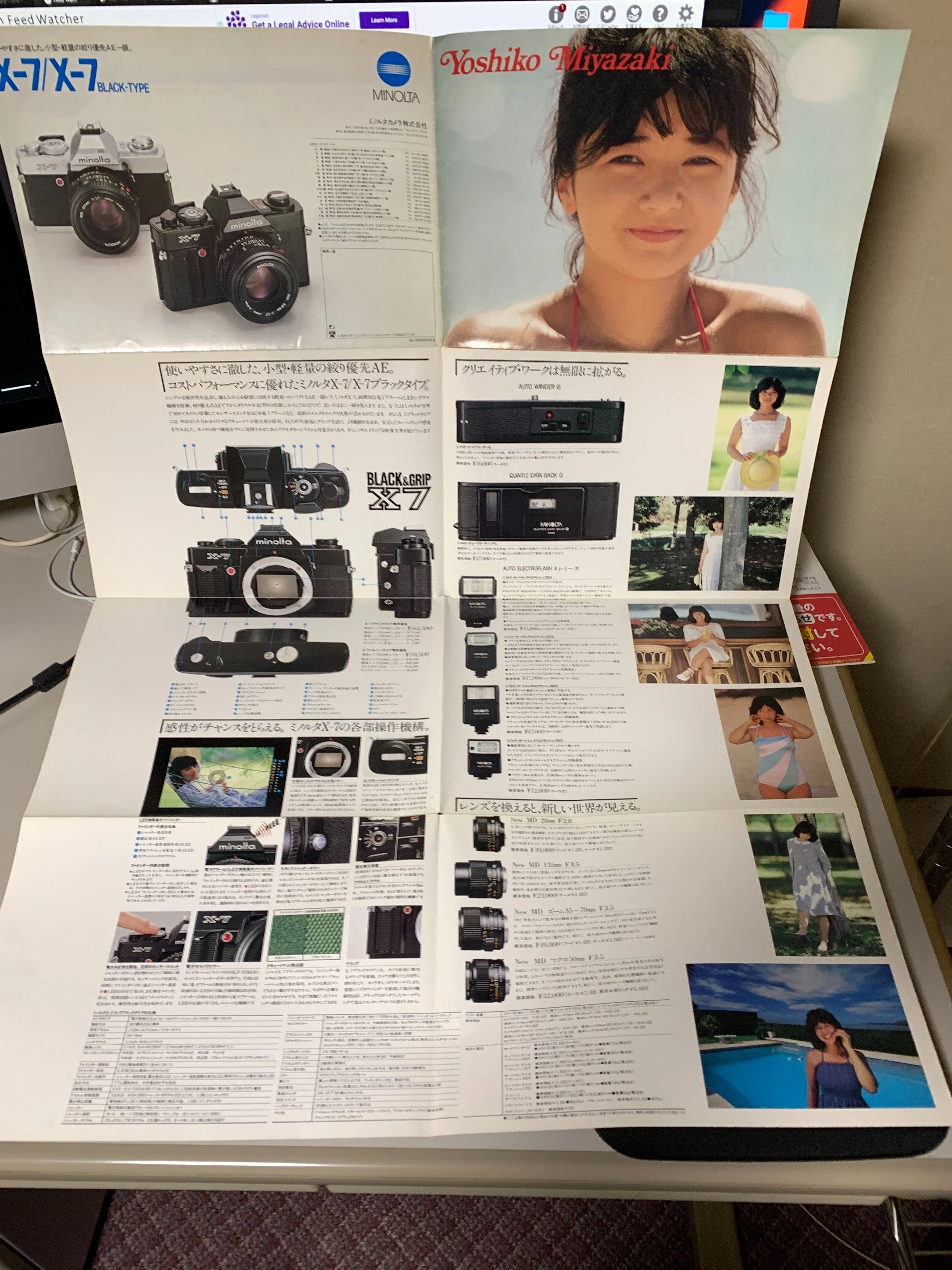 宮崎美子のカメラ ミノルタX-7｜ふじり