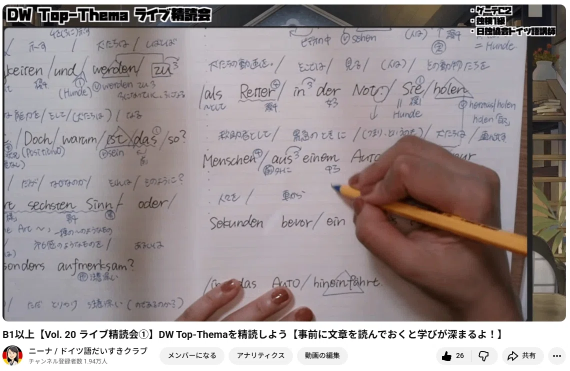 4 ボーナスステージ 精読難問研究会｜ドイツ語が読める人の頭の中を