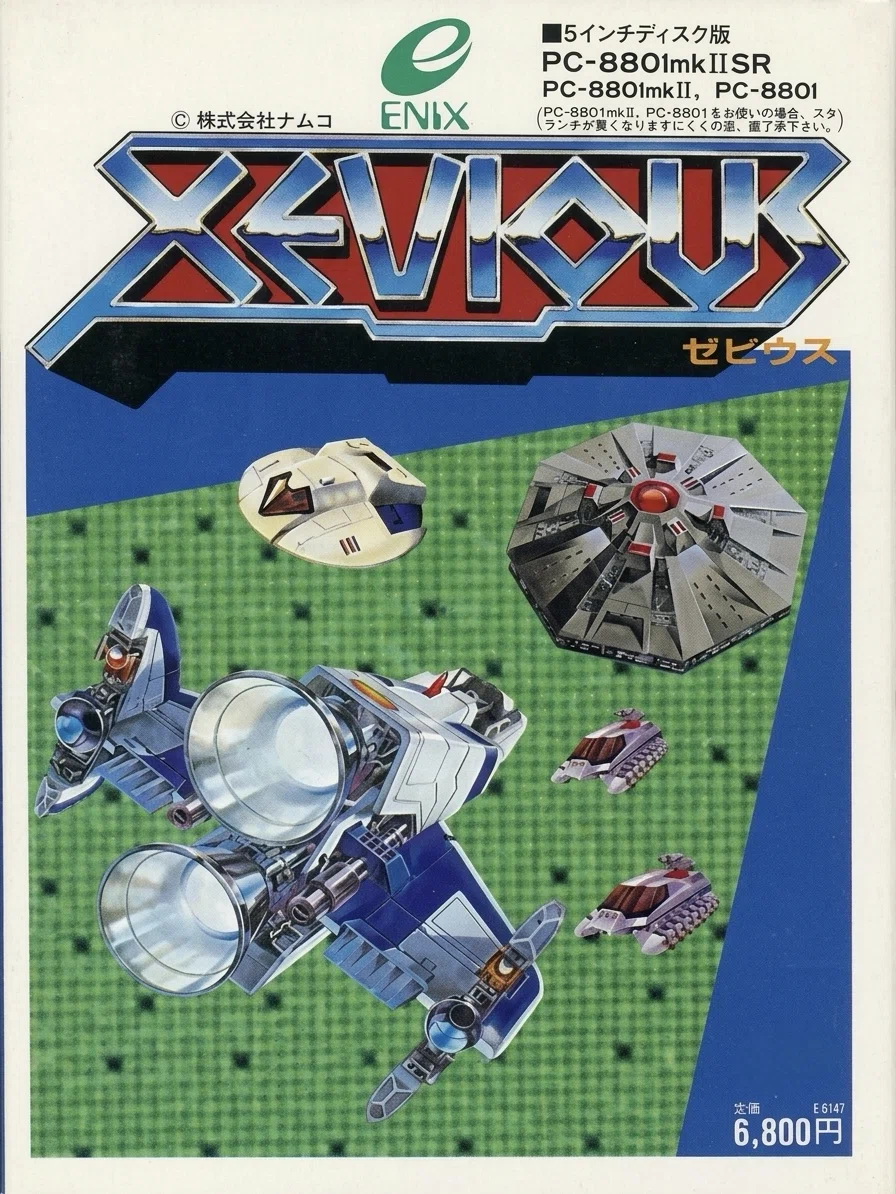 回顧録特別編～みんなで作った思い出の「ゼビウス」（1982）レビュー