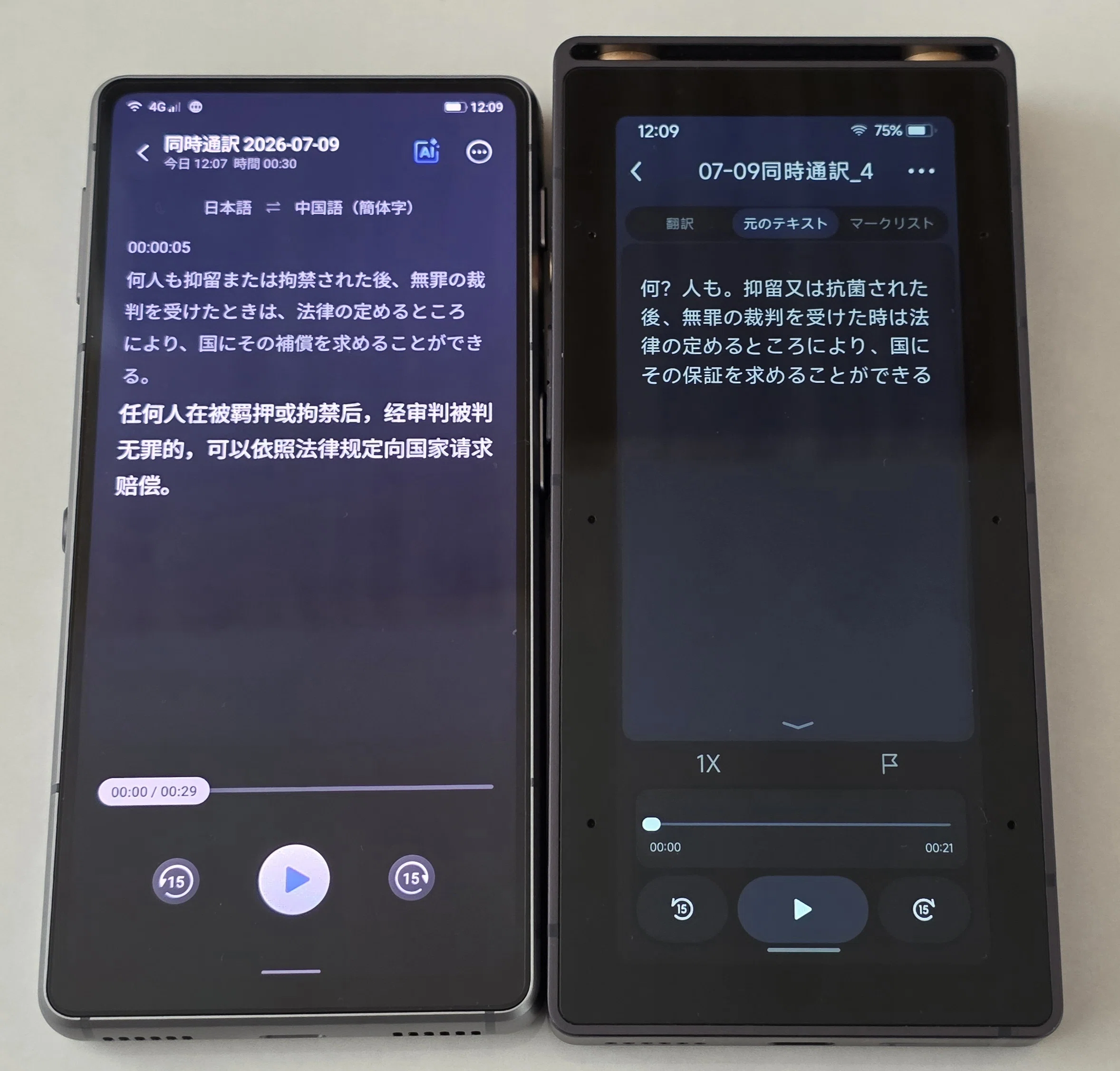 iflytekデュアルスクリーンAI翻訳機を購入！ まず驚いたのは「同時通訳