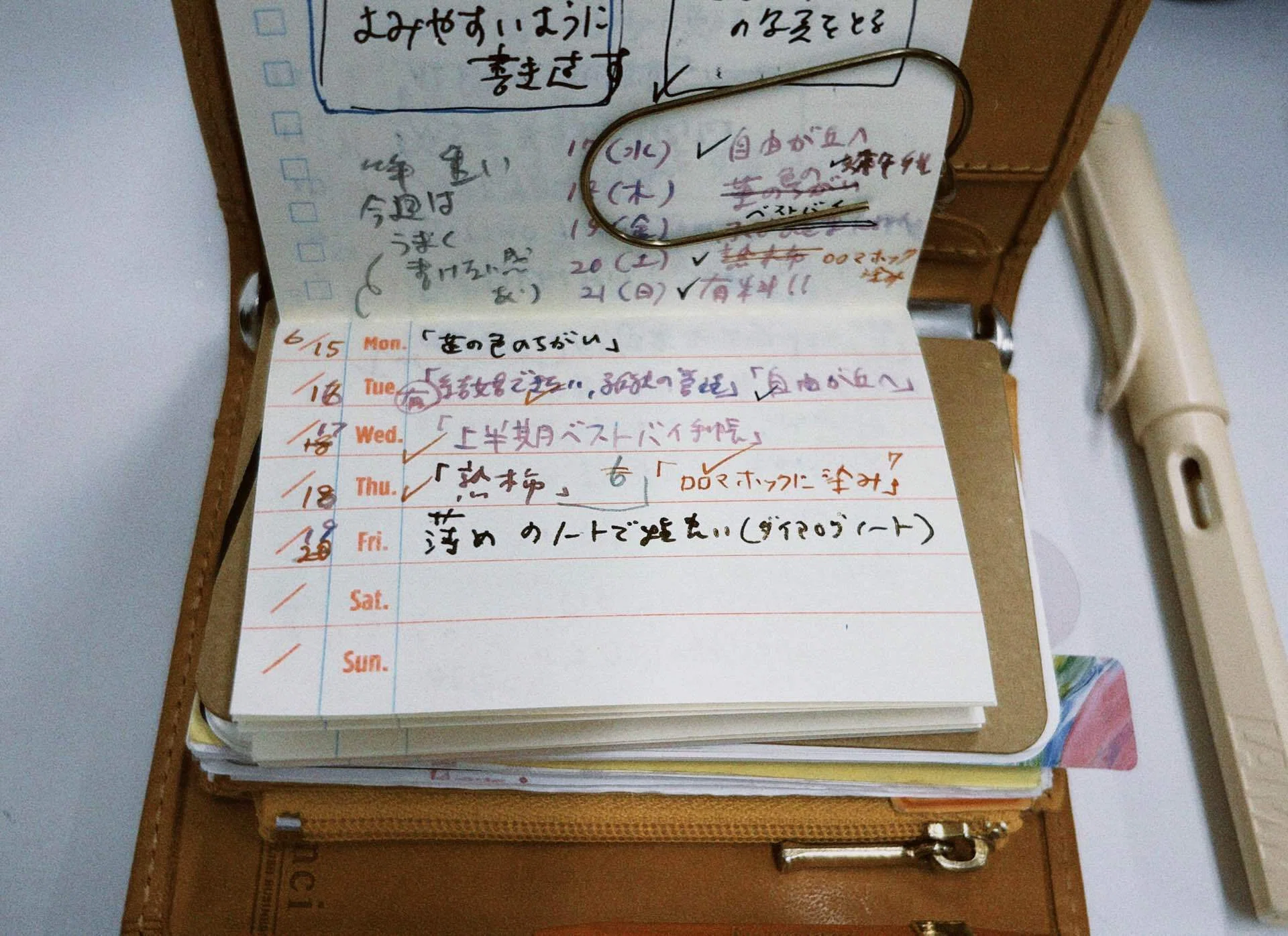 ノート・メモ帳 1985 私的）革手帳用語集｜手帳Q子