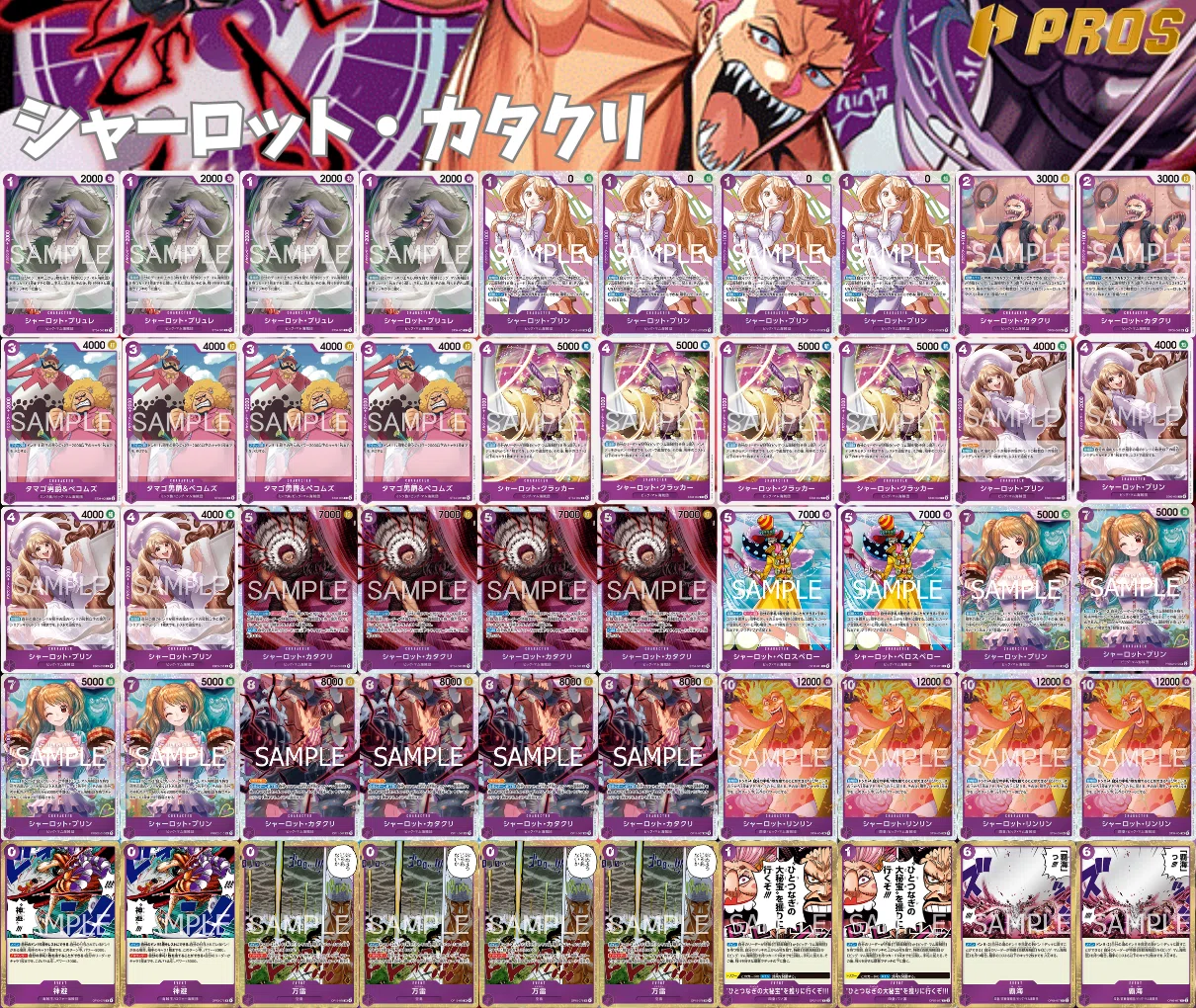 16.5弾STリーダー】紫カタクリ解説【ワンピースカード】0727投稿｜TCG
