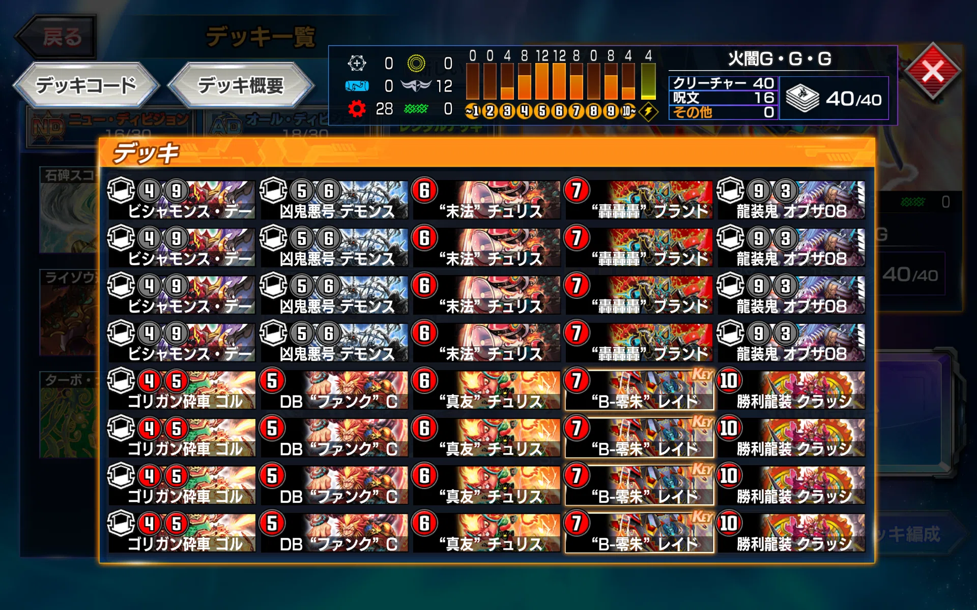 スタートチャージ10デッキ(2026年7月）｜同速50％