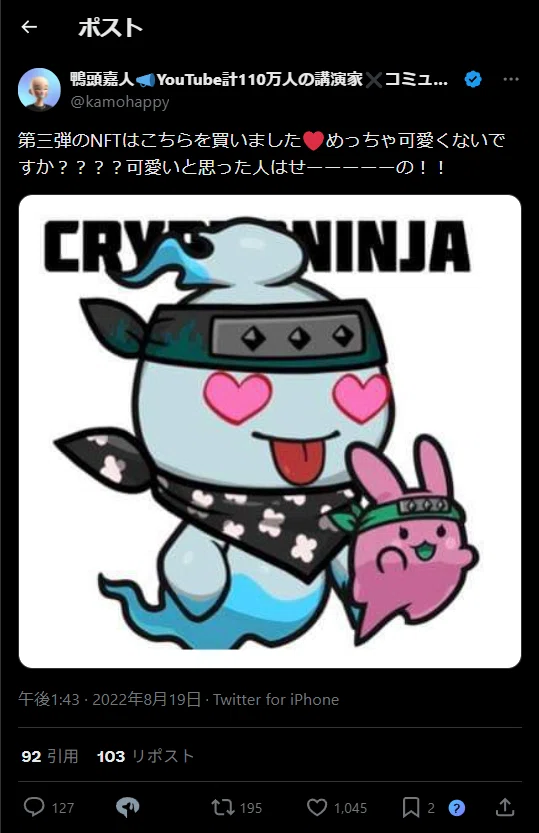 CNP前史】1体300円のNFTが、日本一になるまでの15ヶ月【決定版】｜だん