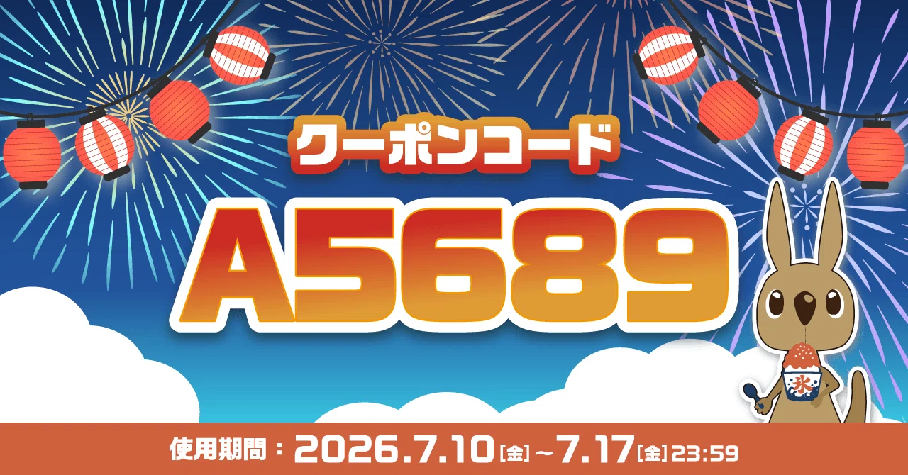 終了しました※📢アプリ限定アプリ200円クーポン📢｜モラタメ編集部