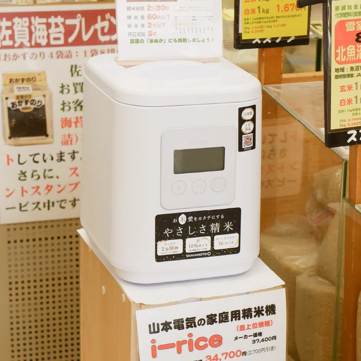 お米屋さんに聞く、「精米したて」のおいしさとは？｜山本電気 公式