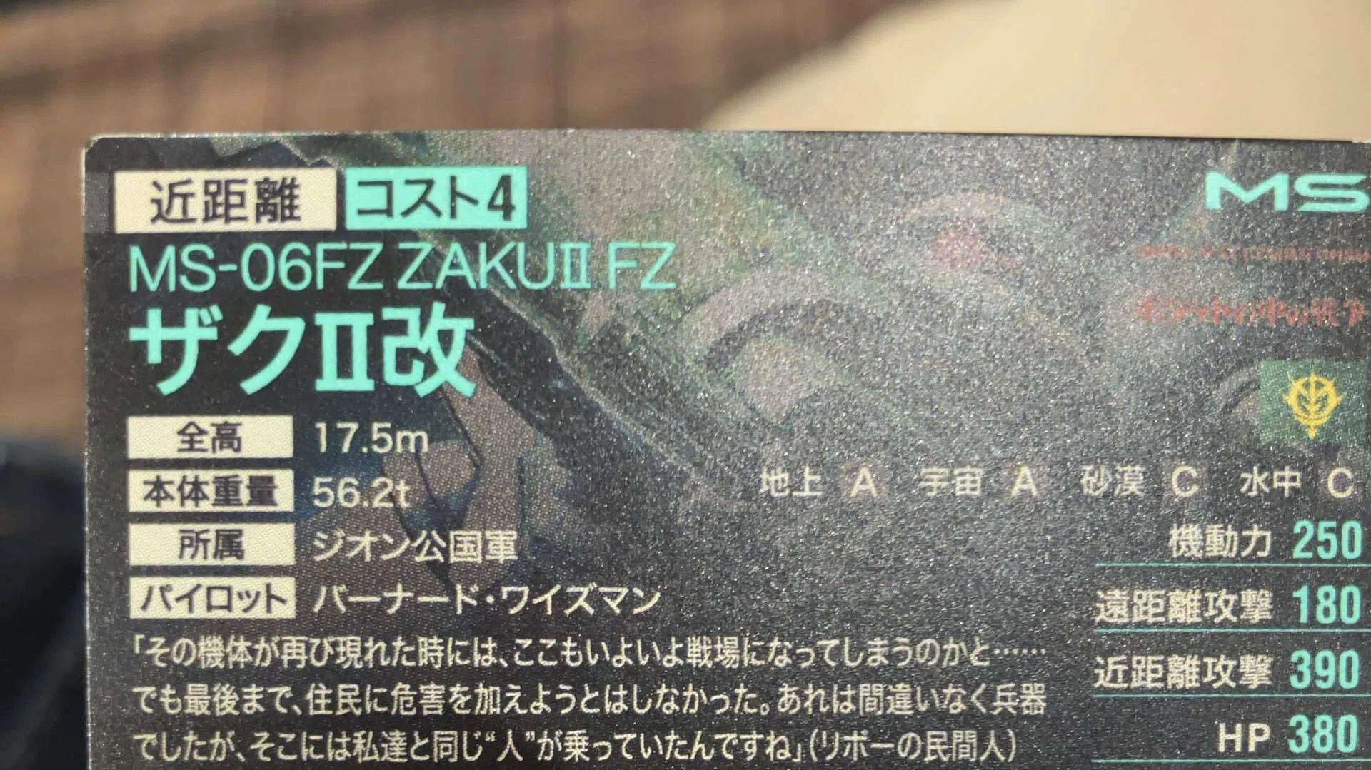 2026年7月9日 一人旅｜再販REザク改を探していたら、同行者に巡り会っ