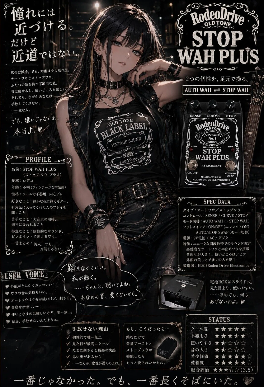 不器用なツンデレ姉さん ワウ半開きのあの音が！！STOP WAH PLUS