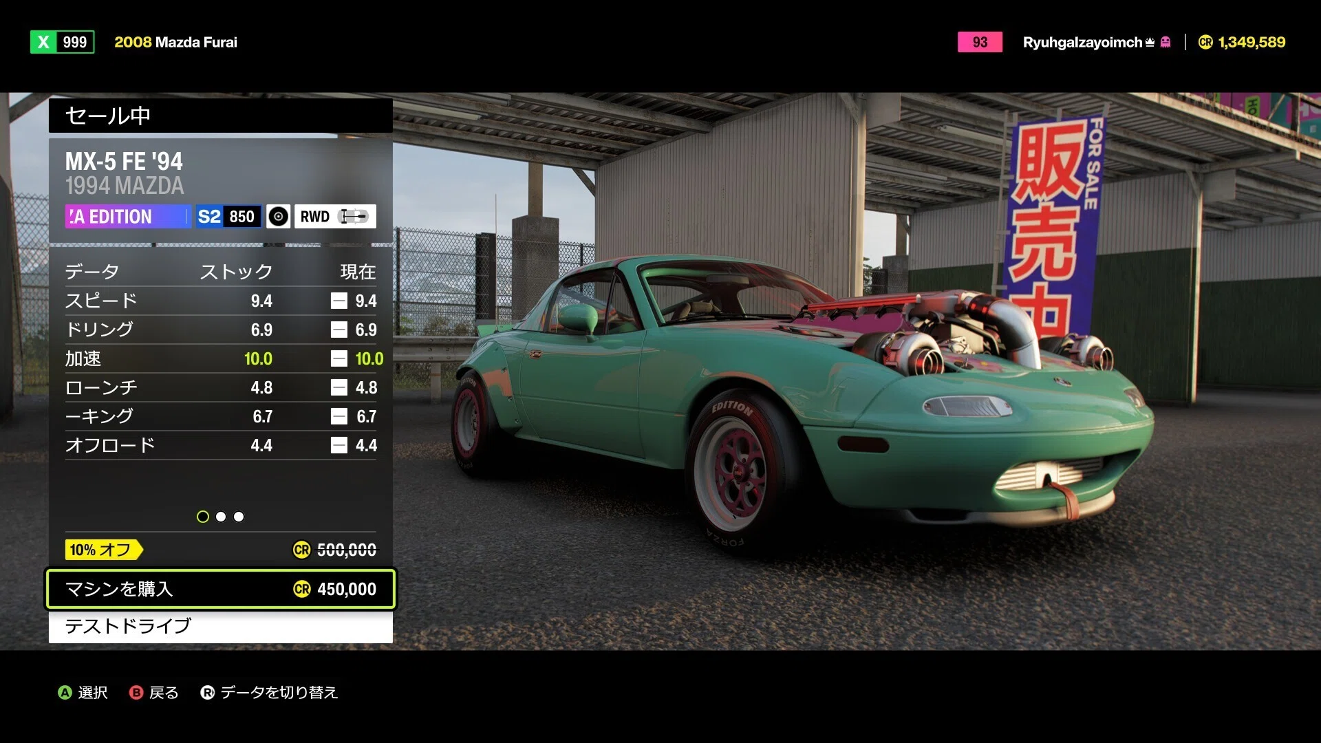 Column】エンジンポン付けMX-5に魔改造爆速エスカルゴに尊厳破壊BRZ