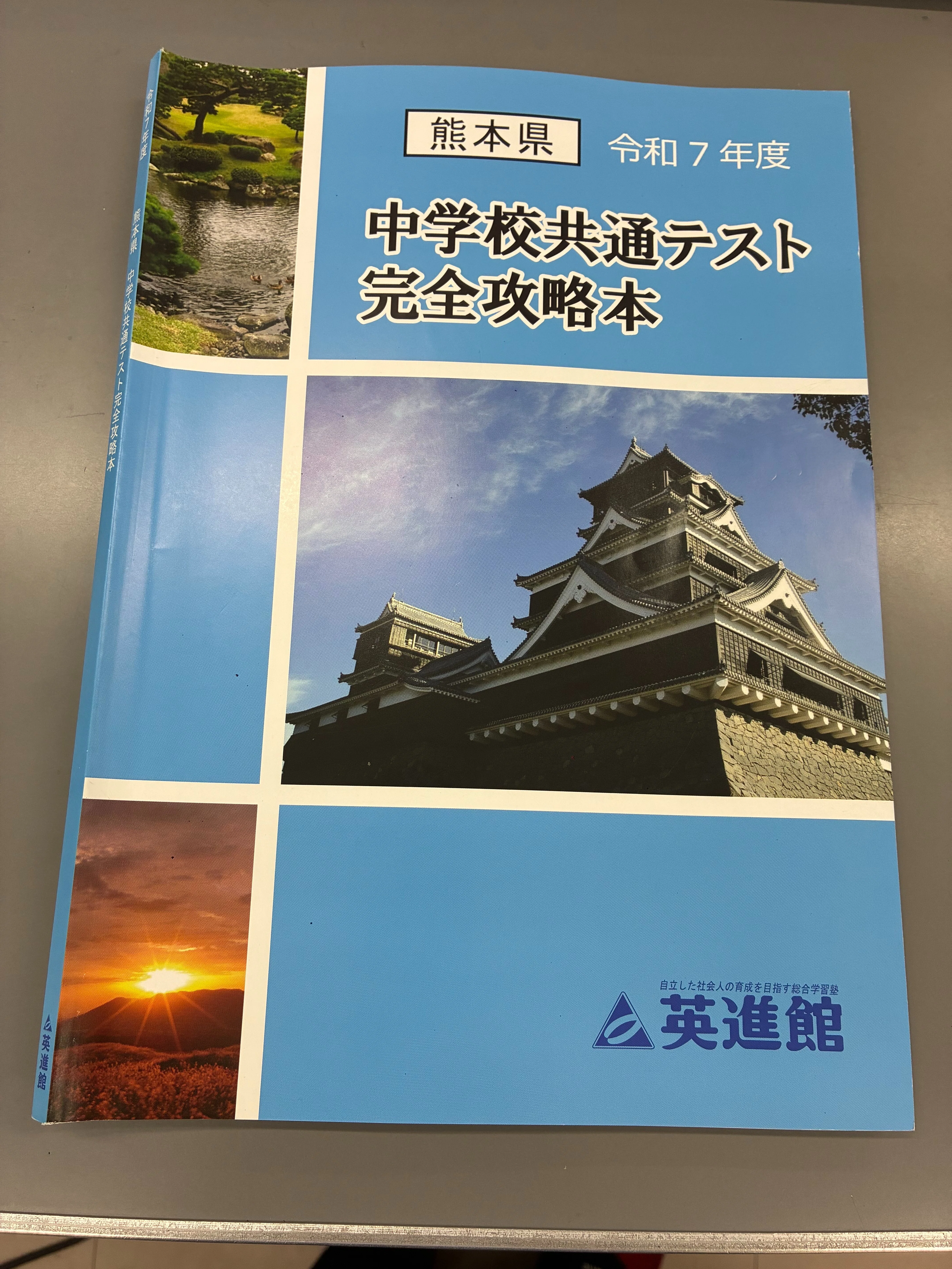 過去最高を次々更新！】熊本地区 合格者数大躍進の裏側～前編～｜英進館