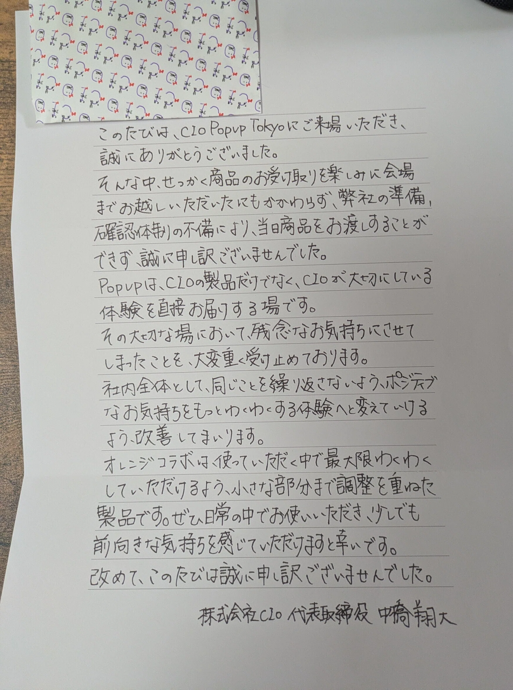 届いたオレンジと、社長の手紙｜なか🐱回復ログ