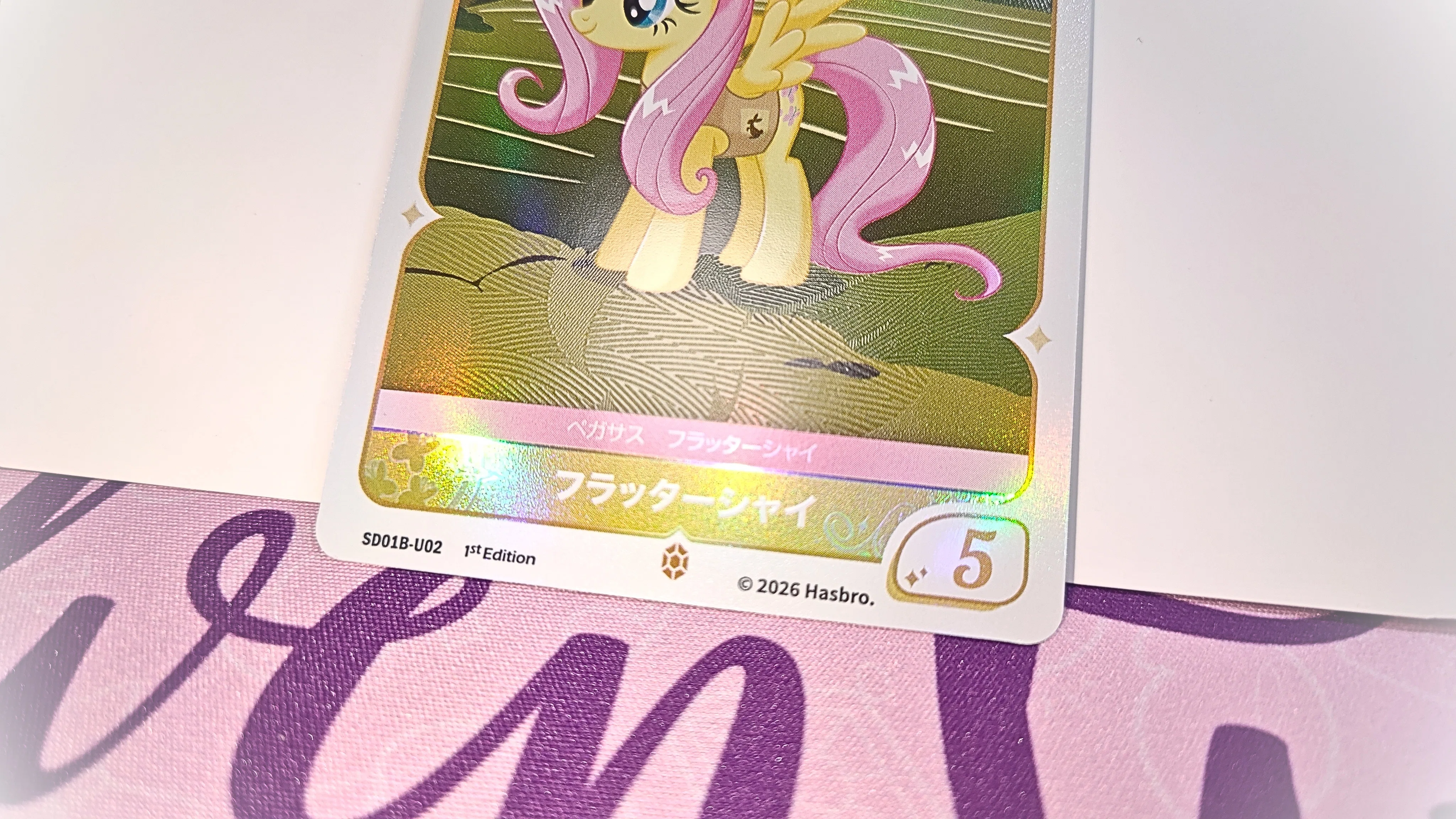 マイリトルポニーTCGがすごい｜くがぎん