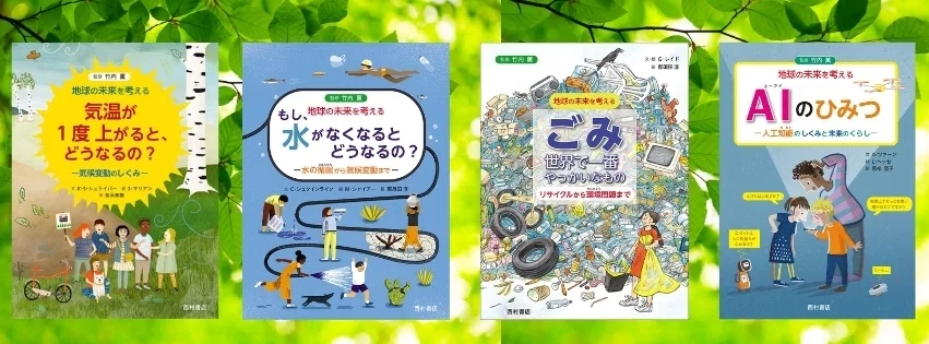 100冊　美品　SCHOLASTIC サイエンス系　sociall系　絵本 子どもと一緒にSDGsを学べる科学絵本シリーズ｜夏休みの調べ学習・自由