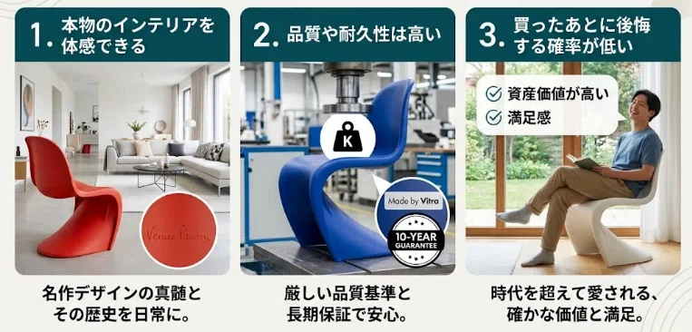 パントンチェアでリプロダクトのおすすめ商品3選！どんなことを意識