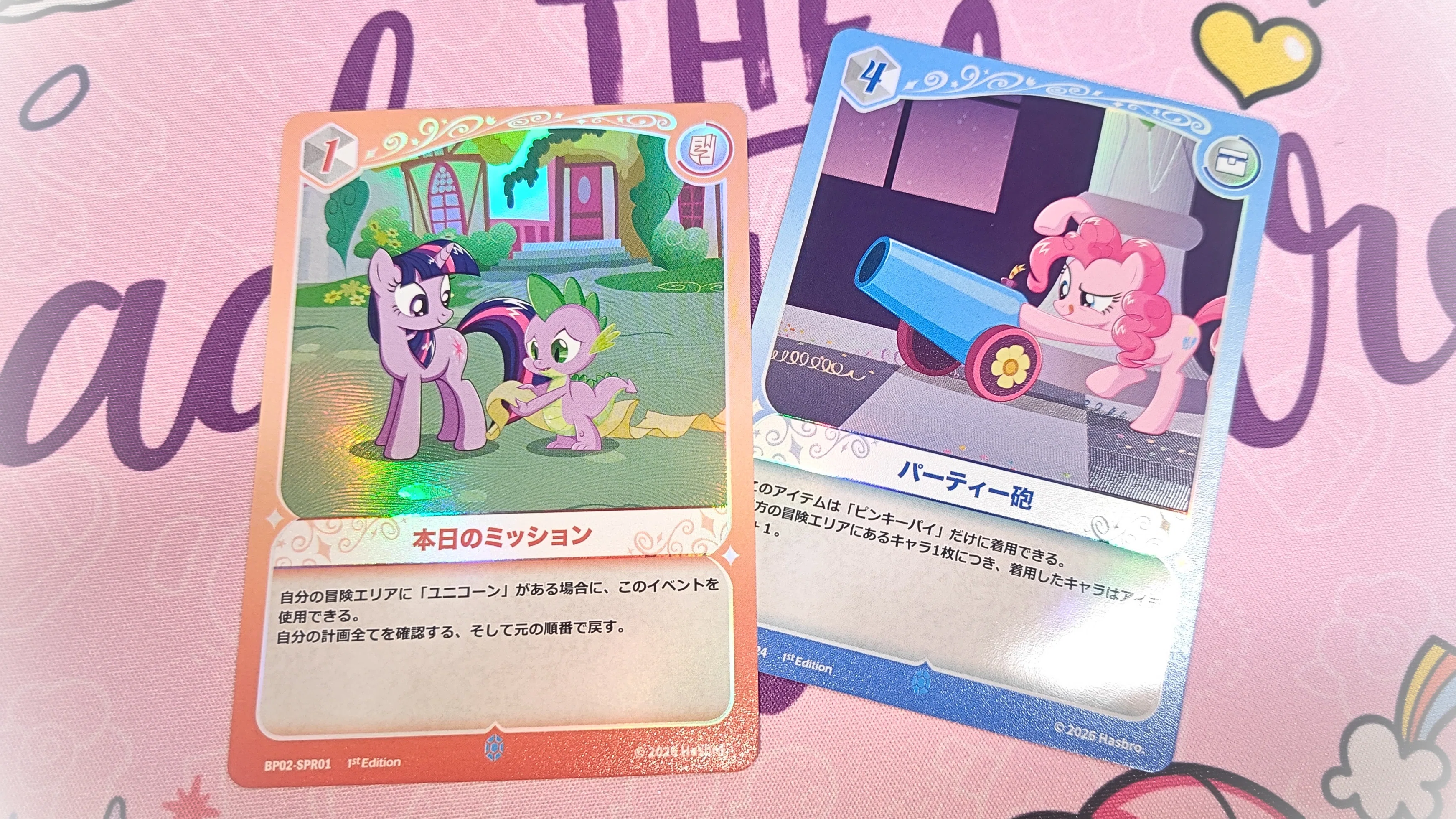 マイリトルポニーTCGがすごい｜くがぎん