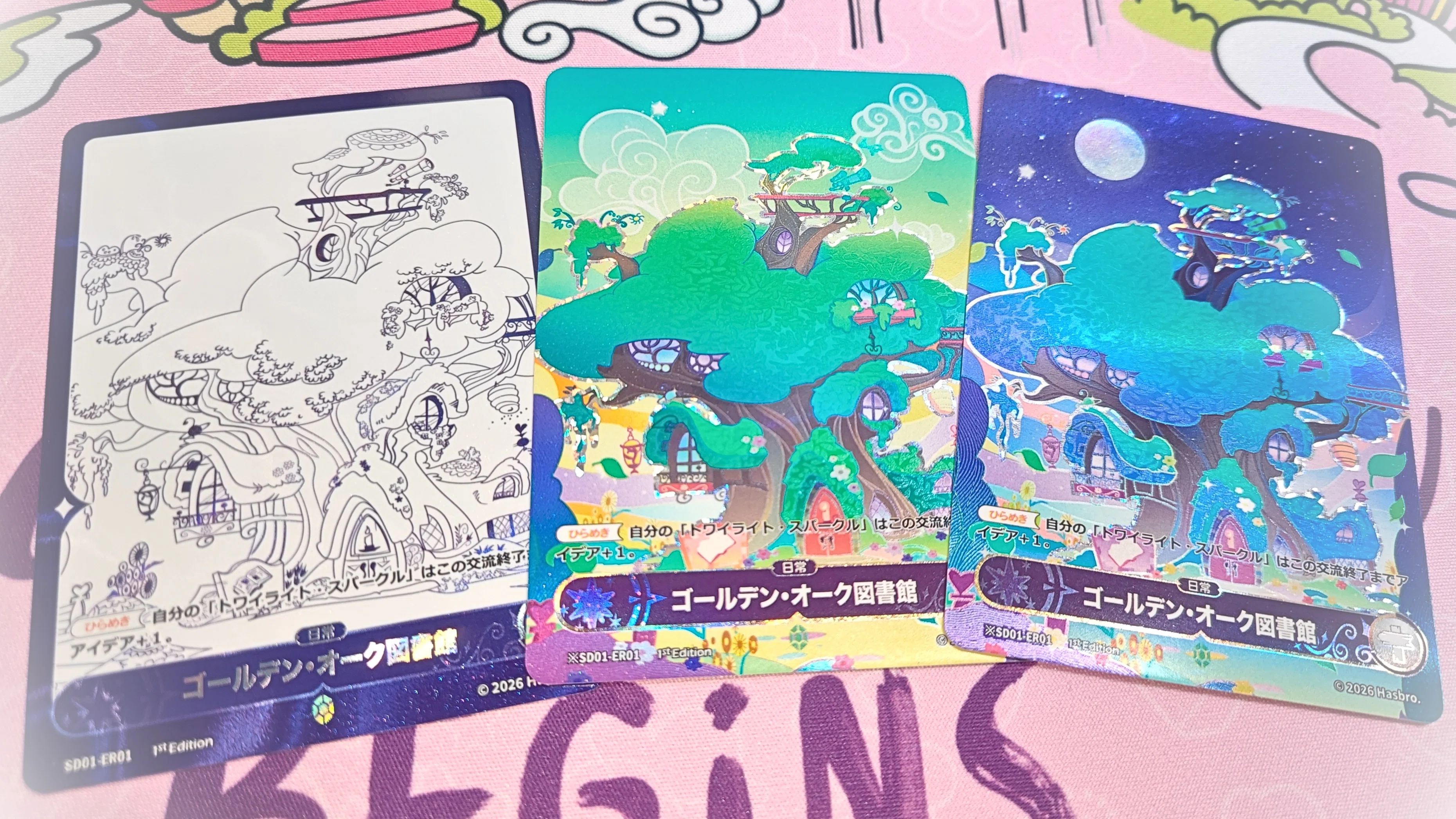 マイリトルポニーTCGがすごい｜くがぎん