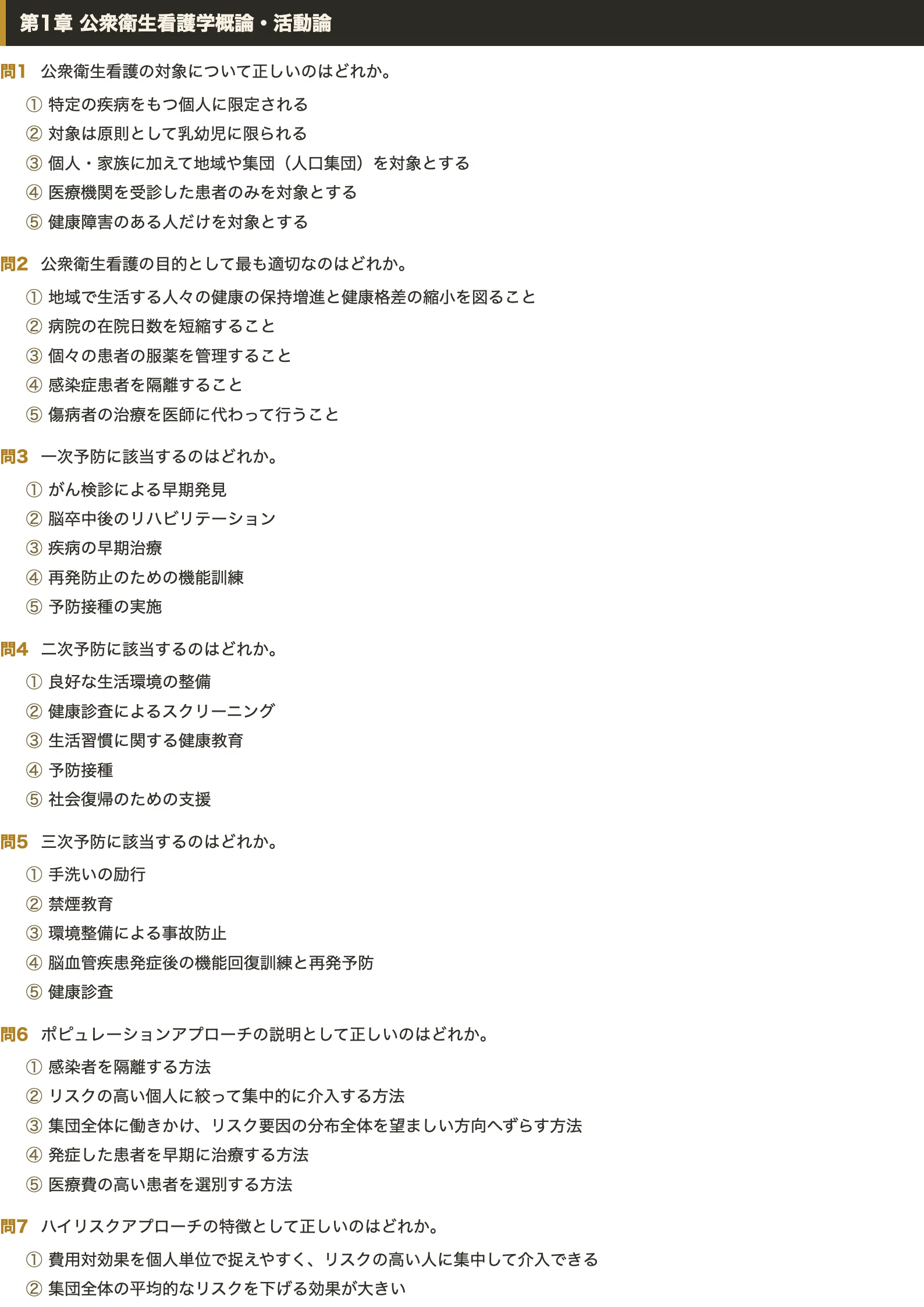必修・一般状況・母性点数上げたい方❗️対策カード 3セット売り 最新統計 必修・一般状況・母性点数上げたい方❗️対策カード 3セット売り 最新統計