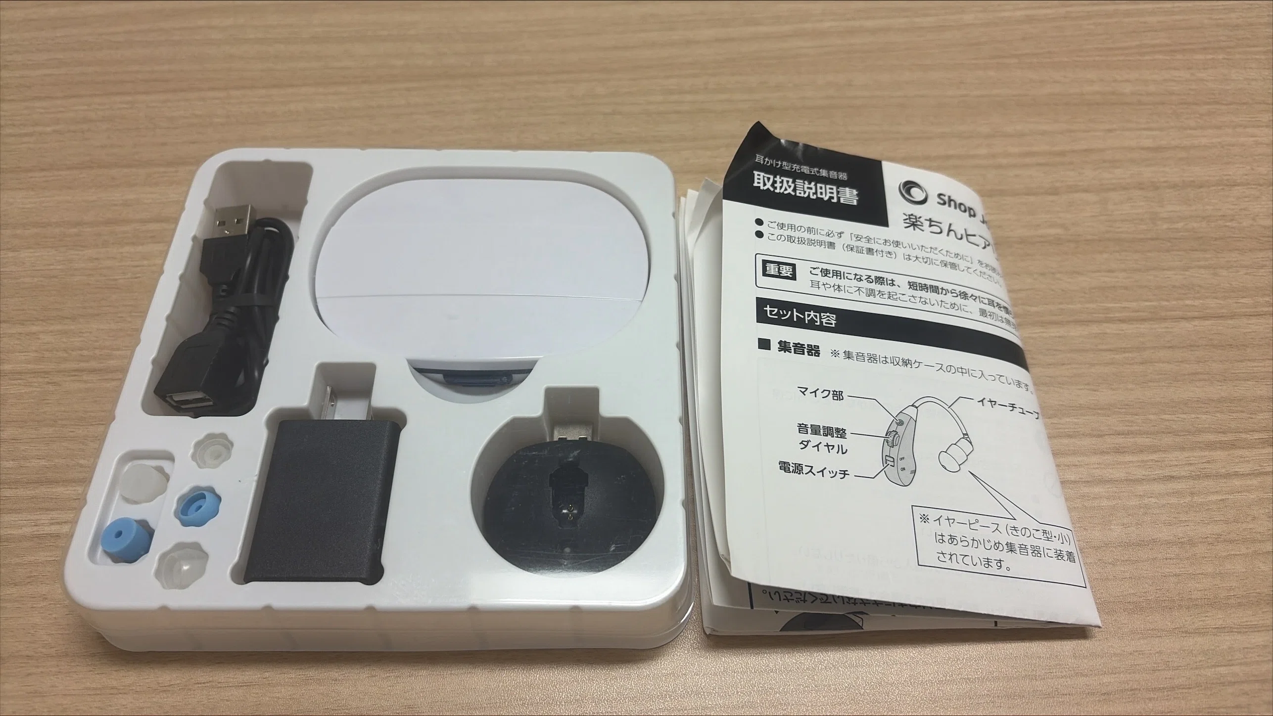 集音器「楽ちんヒアリング」を試してみた！さまざまな集音器を取り扱う 