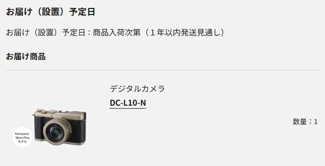 雑談】えるてん、来週末には届くことを祈って【本日発売日には到着し
