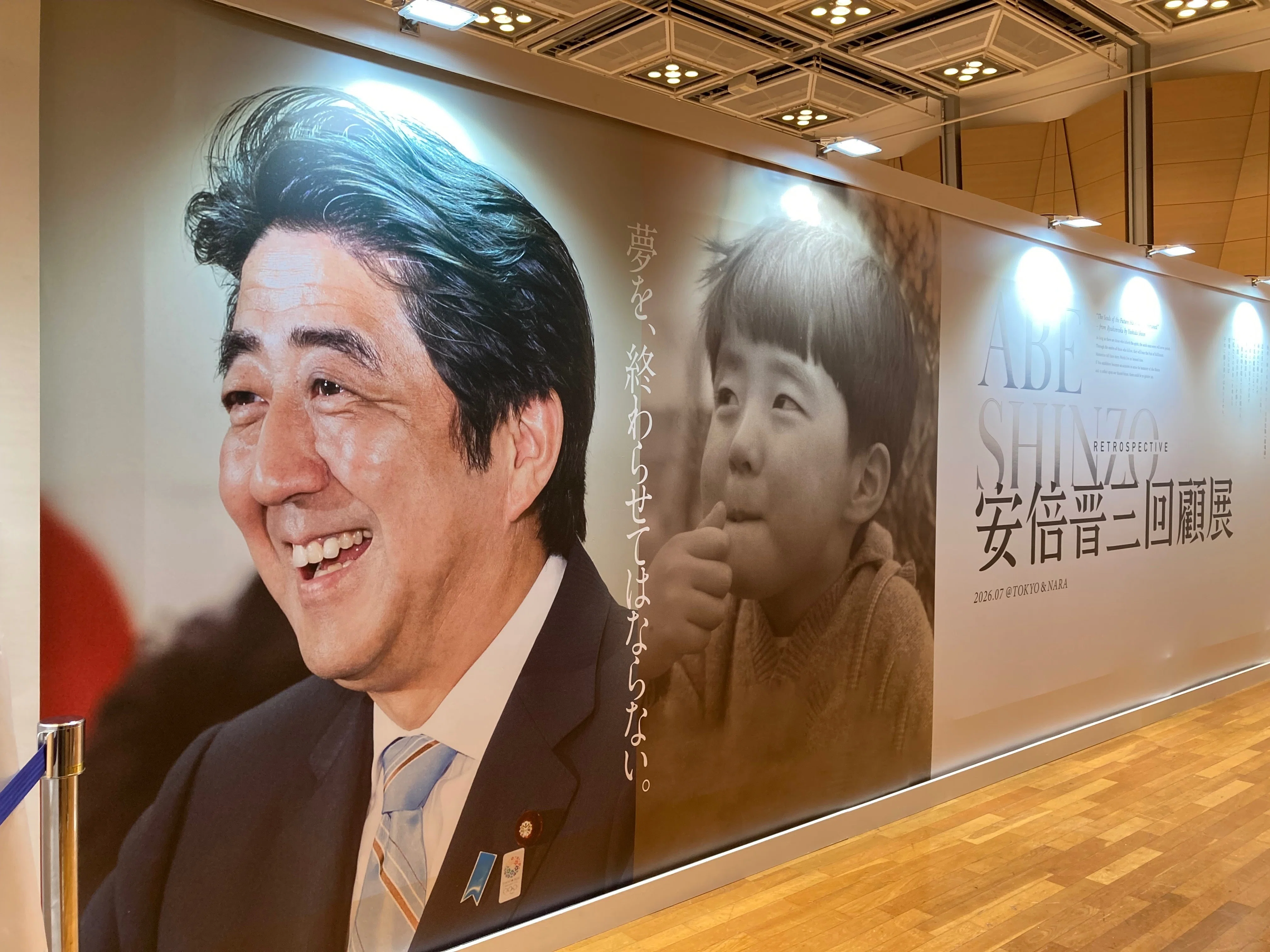 安倍晋三回顧展に行ってみた（2026年7月）｜まかろん