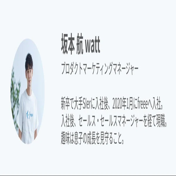 IHコンロすら触ったことない僕が、半年育休を取得した話｜freee公式note