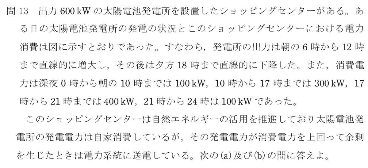 令和7年度 上期 第3種 法規 問13-設問