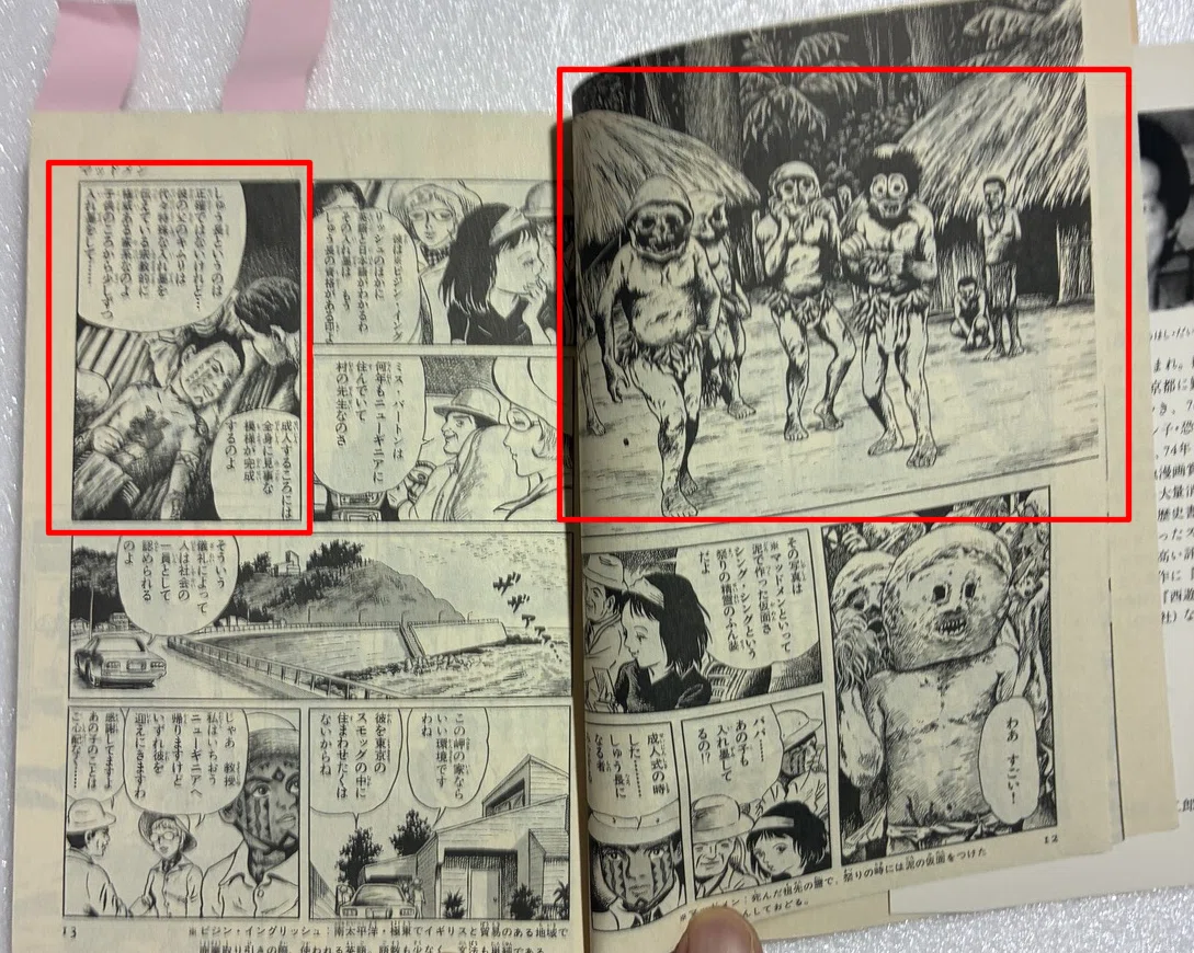 漫画「マッドメン」（諸星大二郎著）の新旧単行本を比較してみたら